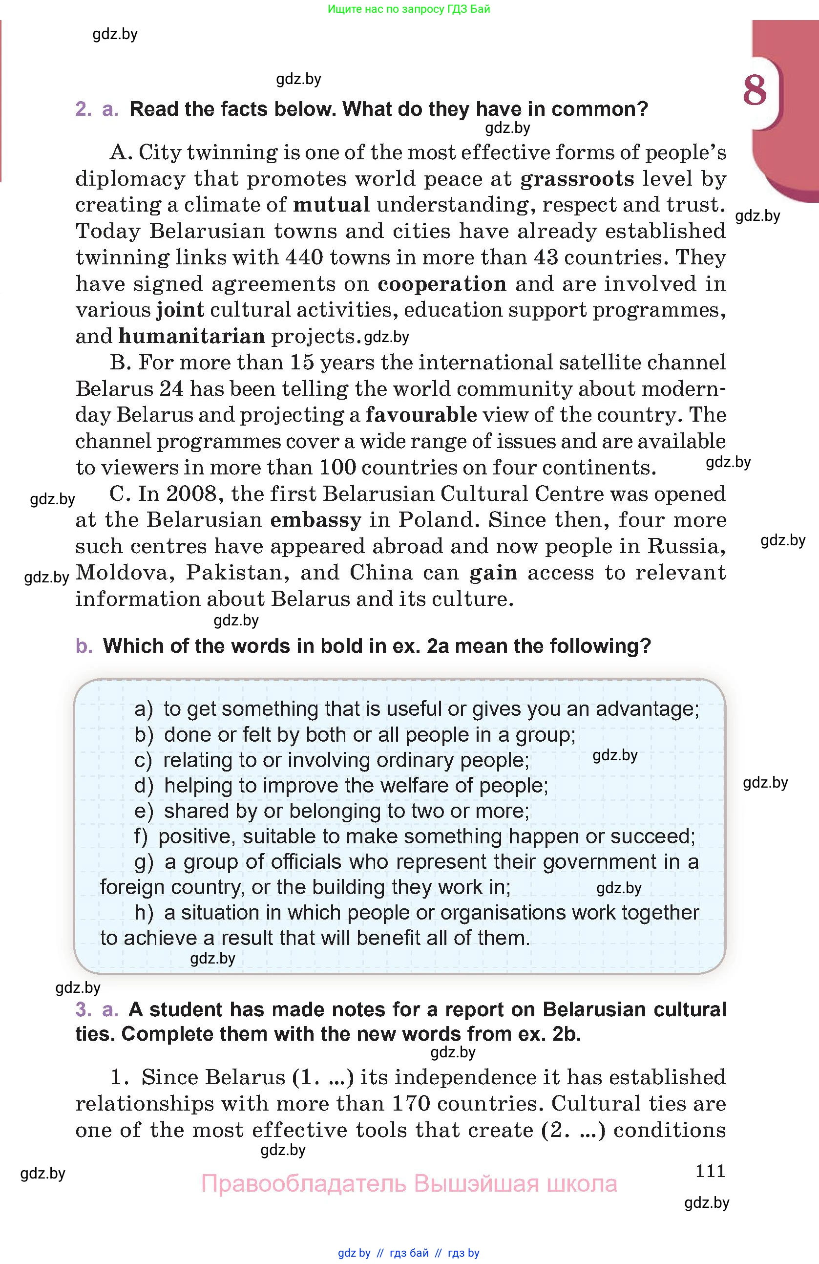 Английский язык (english), 11 класс Учебник (Student's book), авторы: Демченко Наталья Валентиновна, Бушуева Эдите Владиславовна, Севрюкова Татьяна Юрьевна, Лапицкая Людмила Михайловна (Lapitskaya Ludmila), Романчук Вероника Романовна, издательство Вышэйшая школа, Минск, 2022, розового цвета, Часть ( Part) 2, страница 111