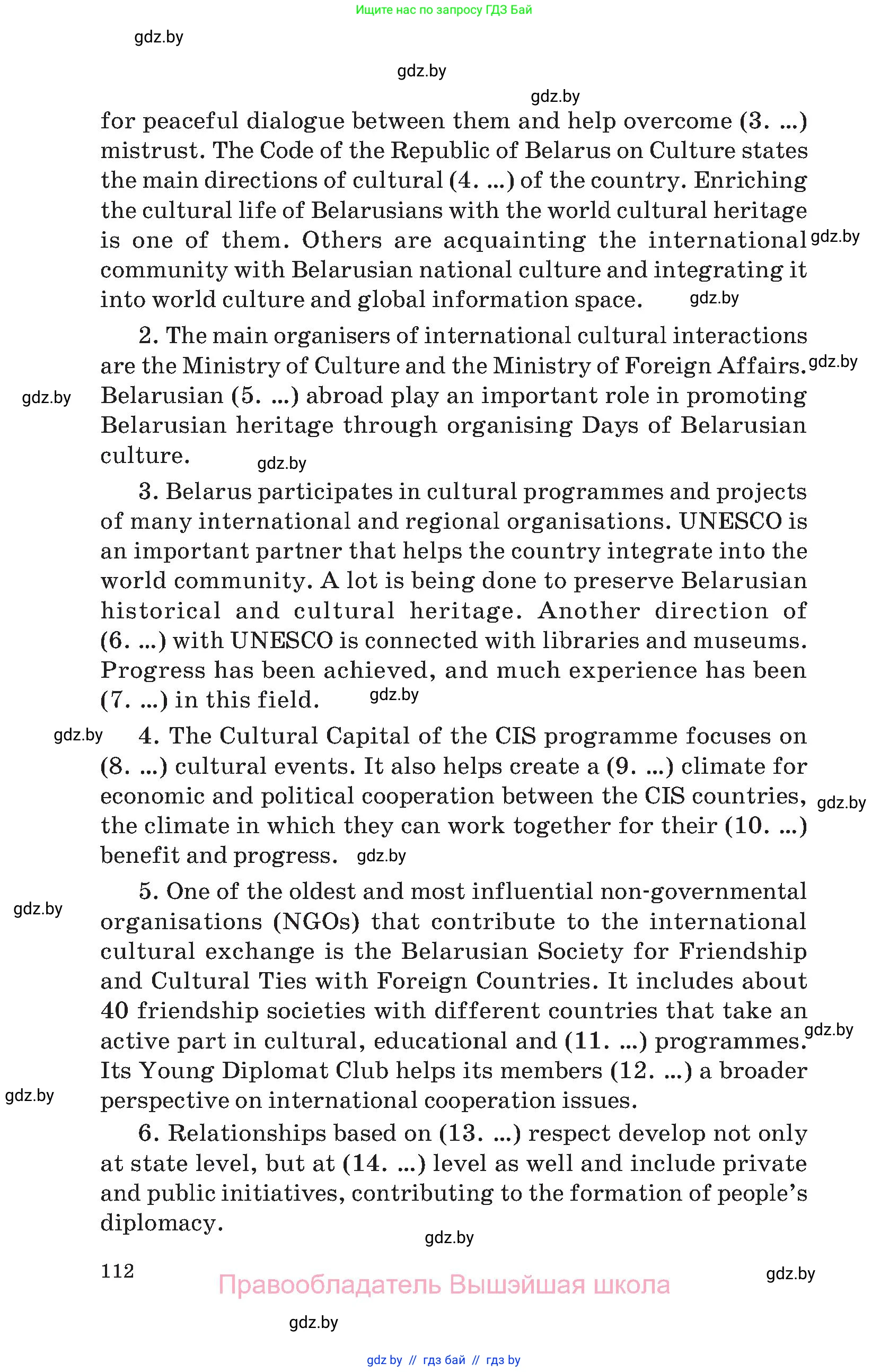 Английский язык (english), 11 класс Учебник (Student's book), авторы: Демченко Наталья Валентиновна, Бушуева Эдите Владиславовна, Севрюкова Татьяна Юрьевна, Лапицкая Людмила Михайловна (Lapitskaya Ludmila), Романчук Вероника Романовна, издательство Вышэйшая школа, Минск, 2022, розового цвета, страница 112