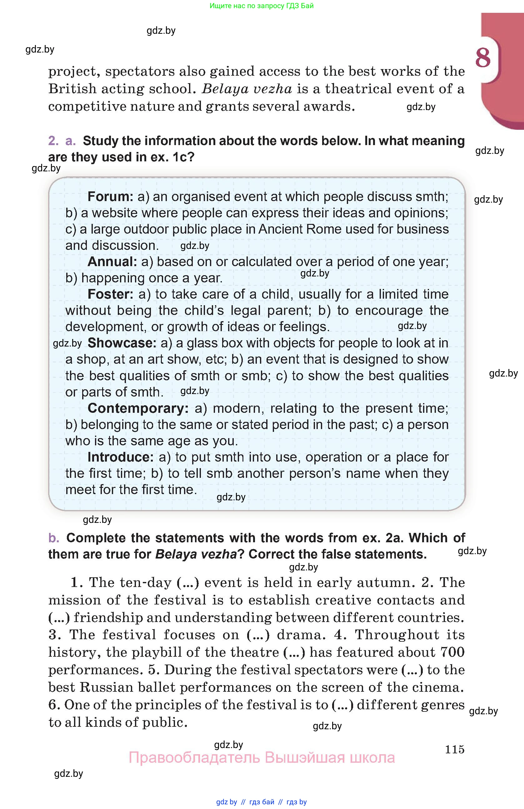 Английский язык (english), 11 класс Учебник (Student's book), авторы: Демченко Наталья Валентиновна, Бушуева Эдите Владиславовна, Севрюкова Татьяна Юрьевна, Лапицкая Людмила Михайловна (Lapitskaya Ludmila), Романчук Вероника Романовна, издательство Вышэйшая школа, Минск, 2022, розового цвета, Часть ( Part) 2, страница 115