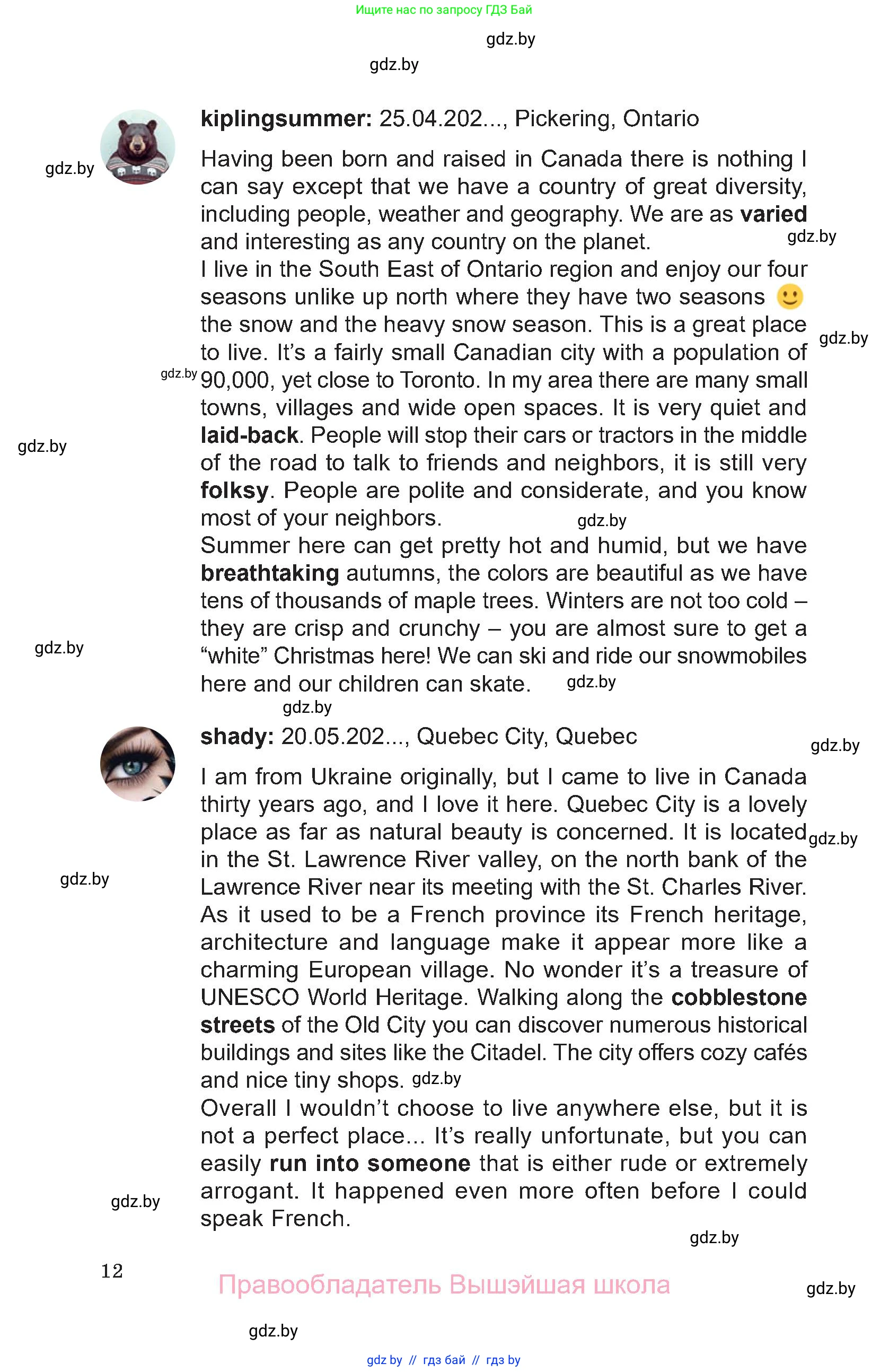 Английский язык (english), 11 класс Учебник (Student's book), авторы: Демченко Наталья Валентиновна, Бушуева Эдите Владиславовна, Севрюкова Татьяна Юрьевна, Лапицкая Людмила Михайловна (Lapitskaya Ludmila), Романчук Вероника Романовна, издательство Вышэйшая школа, Минск, 2022, розового цвета, страница 12