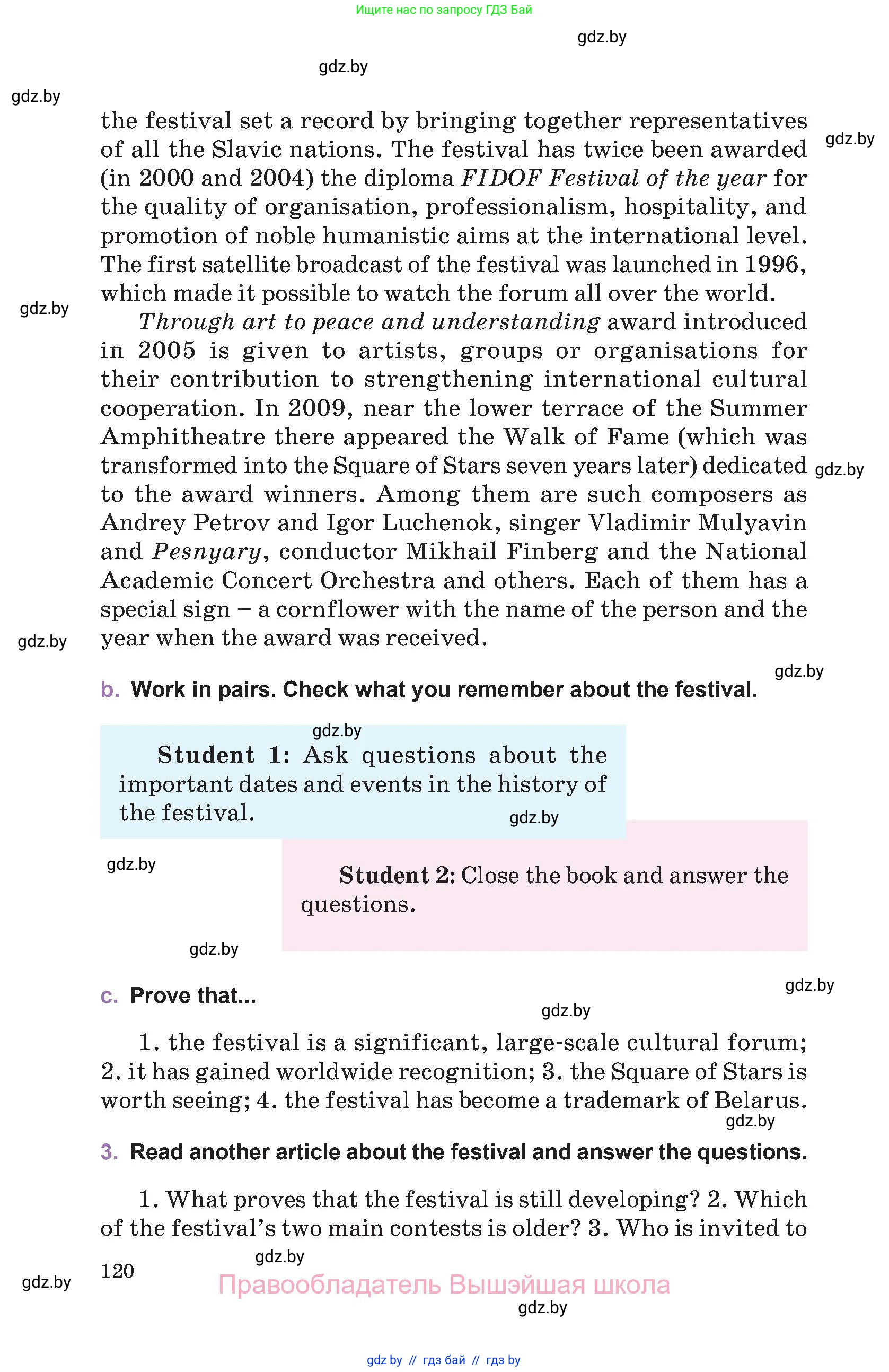 Английский язык (english), 11 класс Учебник (Student's book), авторы: Демченко Наталья Валентиновна, Бушуева Эдите Владиславовна, Севрюкова Татьяна Юрьевна, Лапицкая Людмила Михайловна (Lapitskaya Ludmila), Романчук Вероника Романовна, издательство Вышэйшая школа, Минск, 2022, розового цвета, Часть ( Part) 2, страница 120