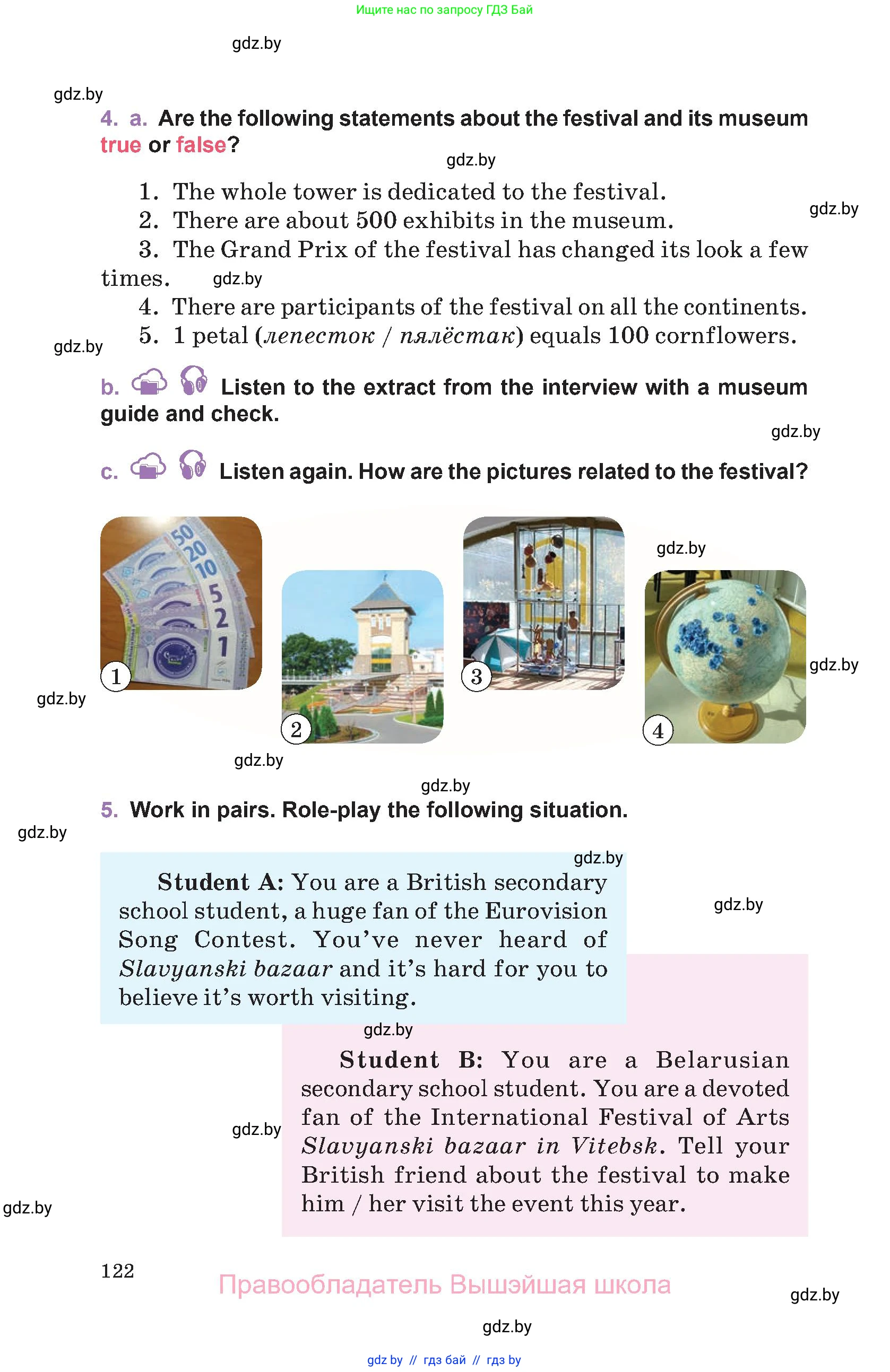Английский язык (english), 11 класс Учебник (Student's book), авторы: Демченко Наталья Валентиновна, Бушуева Эдите Владиславовна, Севрюкова Татьяна Юрьевна, Лапицкая Людмила Михайловна (Lapitskaya Ludmila), Романчук Вероника Романовна, издательство Вышэйшая школа, Минск, 2022, розового цвета, Часть ( Part) 2, страница 122