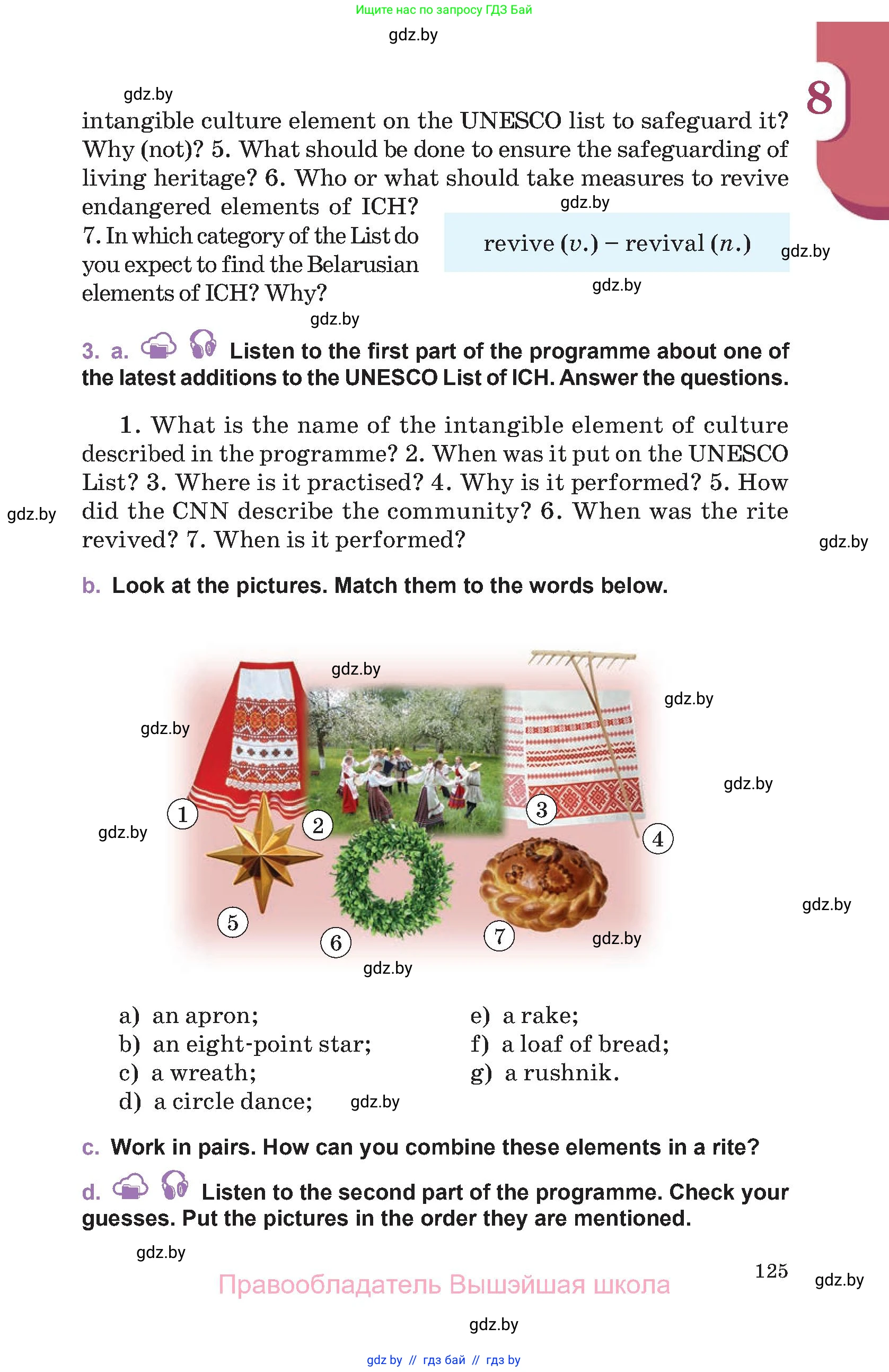 Английский язык (english), 11 класс Учебник (Student's book), авторы: Демченко Наталья Валентиновна, Бушуева Эдите Владиславовна, Севрюкова Татьяна Юрьевна, Лапицкая Людмила Михайловна (Lapitskaya Ludmila), Романчук Вероника Романовна, издательство Вышэйшая школа, Минск, 2022, розового цвета, Часть ( Part) 2, страница 125