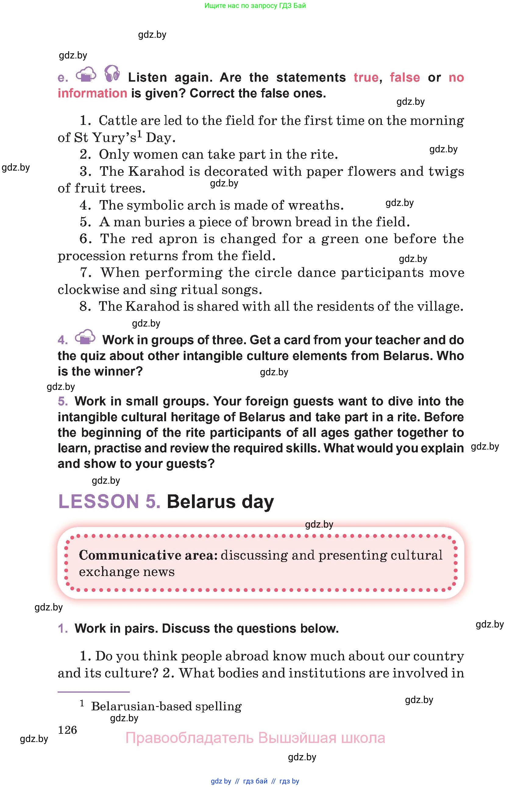 Английский язык (english), 11 класс Учебник (Student's book), авторы: Демченко Наталья Валентиновна, Бушуева Эдите Владиславовна, Севрюкова Татьяна Юрьевна, Лапицкая Людмила Михайловна (Lapitskaya Ludmila), Романчук Вероника Романовна, издательство Вышэйшая школа, Минск, 2022, розового цвета, Часть ( Part) 2, страница 126