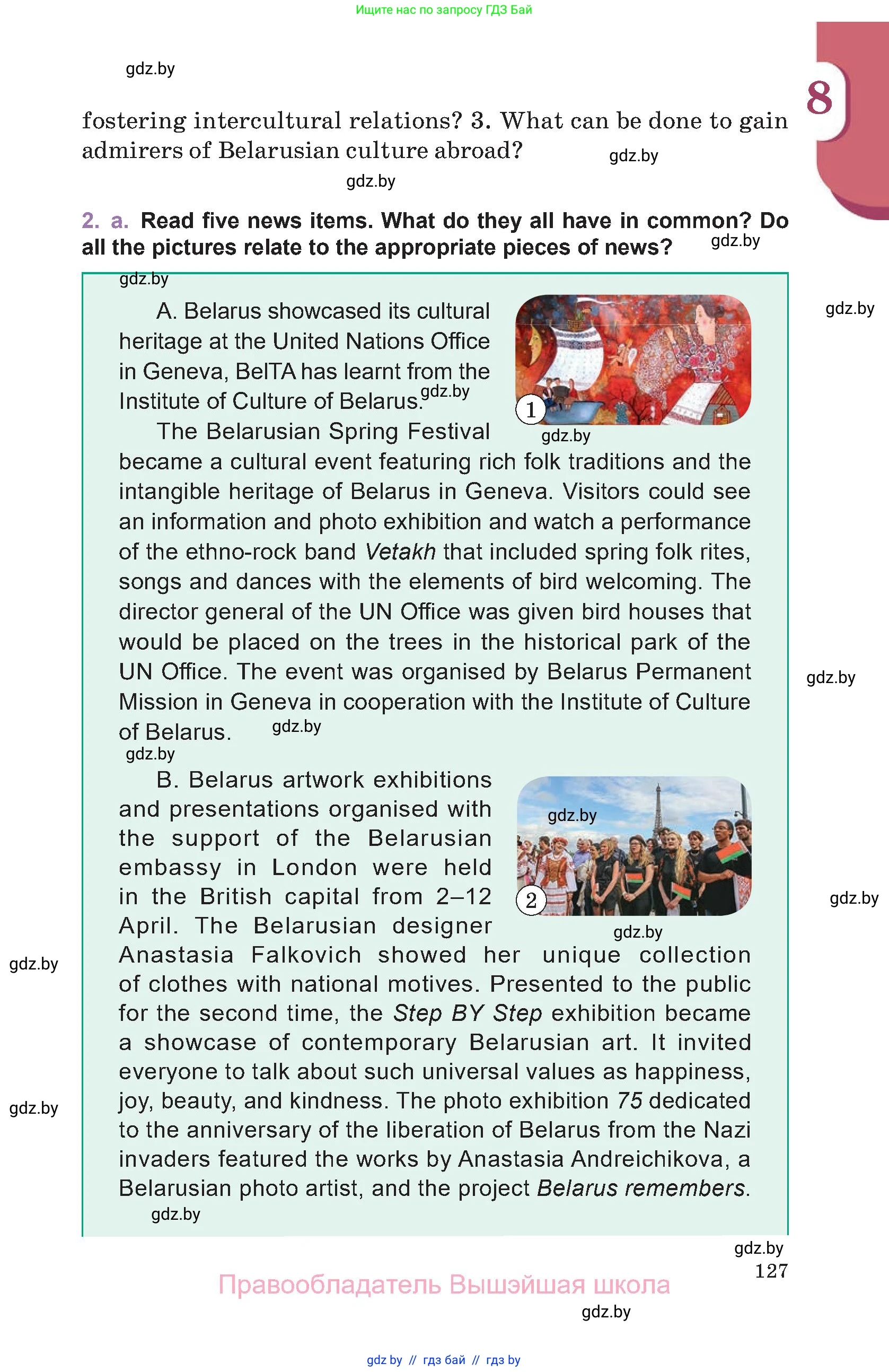 Английский язык (english), 11 класс Учебник (Student's book), авторы: Демченко Наталья Валентиновна, Бушуева Эдите Владиславовна, Севрюкова Татьяна Юрьевна, Лапицкая Людмила Михайловна (Lapitskaya Ludmila), Романчук Вероника Романовна, издательство Вышэйшая школа, Минск, 2022, розового цвета, Часть ( Part) 2, страница 127