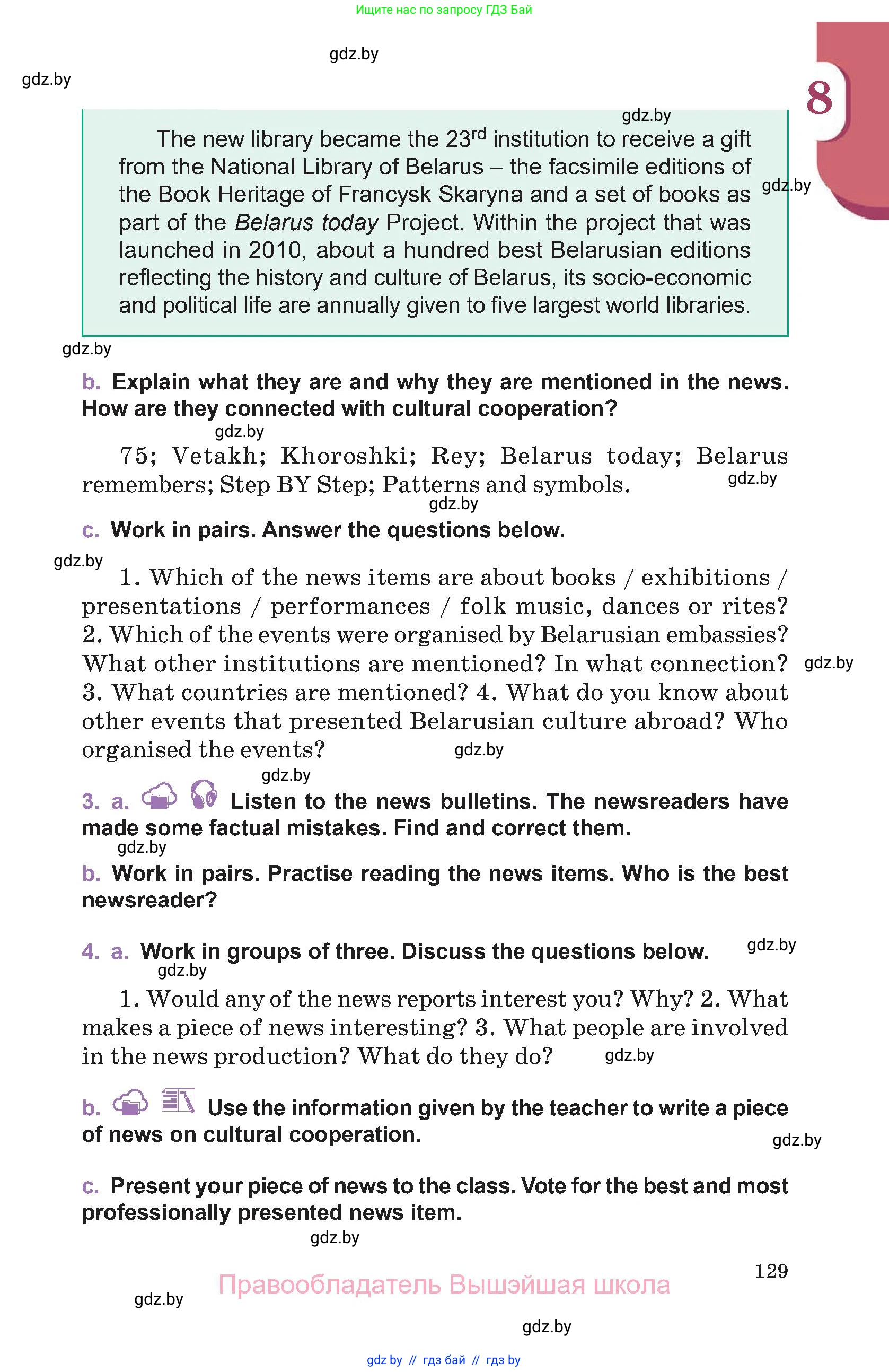 Английский язык (english), 11 класс Учебник (Student's book), авторы: Демченко Наталья Валентиновна, Бушуева Эдите Владиславовна, Севрюкова Татьяна Юрьевна, Лапицкая Людмила Михайловна (Lapitskaya Ludmila), Романчук Вероника Романовна, издательство Вышэйшая школа, Минск, 2022, розового цвета, Часть ( Part) 2, страница 129