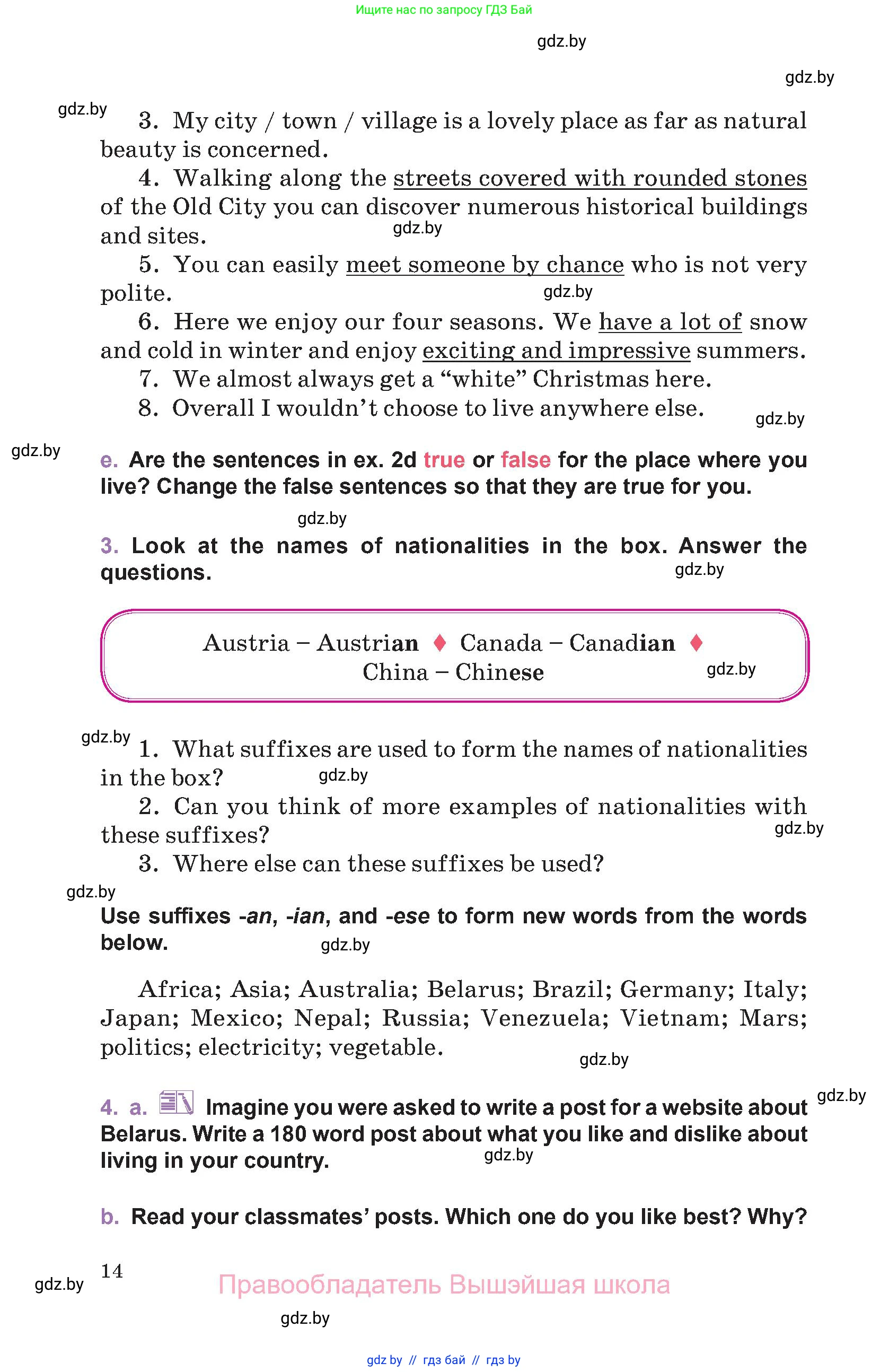 Английский язык (english), 11 класс Учебник (Student's book), авторы: Демченко Наталья Валентиновна, Бушуева Эдите Владиславовна, Севрюкова Татьяна Юрьевна, Лапицкая Людмила Михайловна (Lapitskaya Ludmila), Романчук Вероника Романовна, издательство Вышэйшая школа, Минск, 2022, розового цвета, Часть ( Part) 2, страница 14