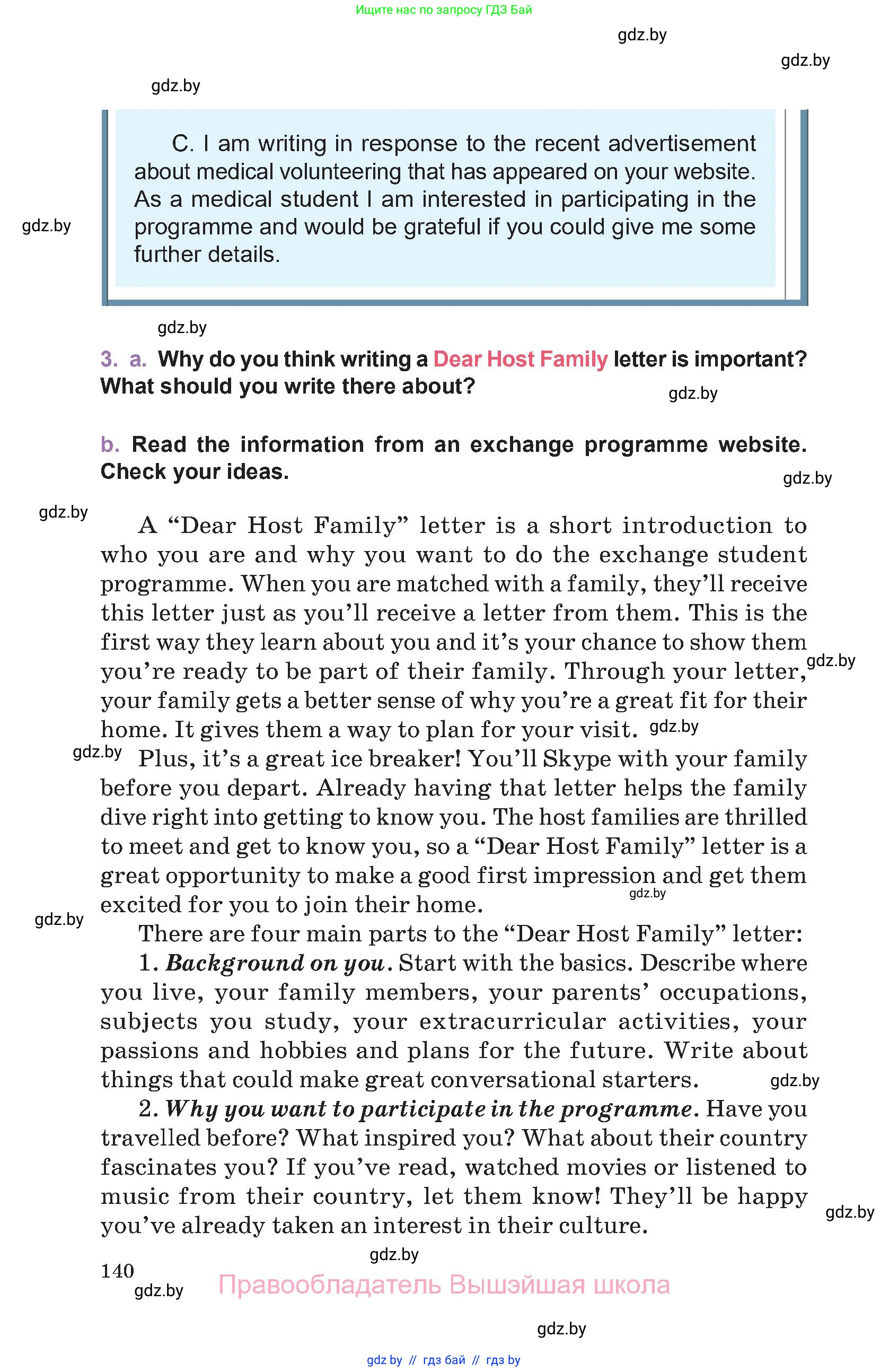 Английский язык (english), 11 класс Учебник (Student's book), авторы: Демченко Наталья Валентиновна, Бушуева Эдите Владиславовна, Севрюкова Татьяна Юрьевна, Лапицкая Людмила Михайловна (Lapitskaya Ludmila), Романчук Вероника Романовна, издательство Вышэйшая школа, Минск, 2022, розового цвета, Часть ( Part) 2, страница 140