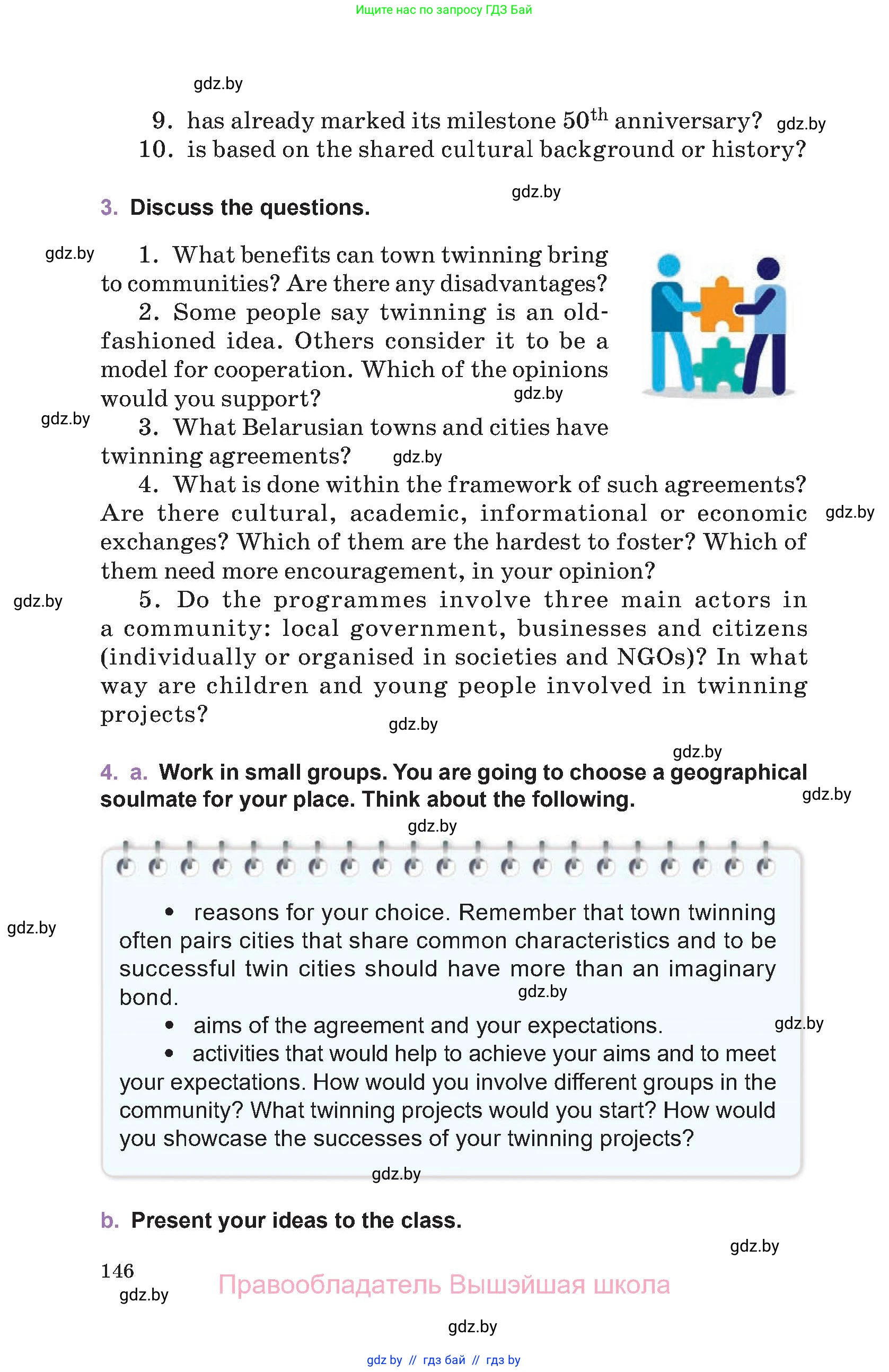 Английский язык (english), 11 класс Учебник (Student's book), авторы: Демченко Наталья Валентиновна, Бушуева Эдите Владиславовна, Севрюкова Татьяна Юрьевна, Лапицкая Людмила Михайловна (Lapitskaya Ludmila), Романчук Вероника Романовна, издательство Вышэйшая школа, Минск, 2022, розового цвета, Часть ( Part) 2, страница 146