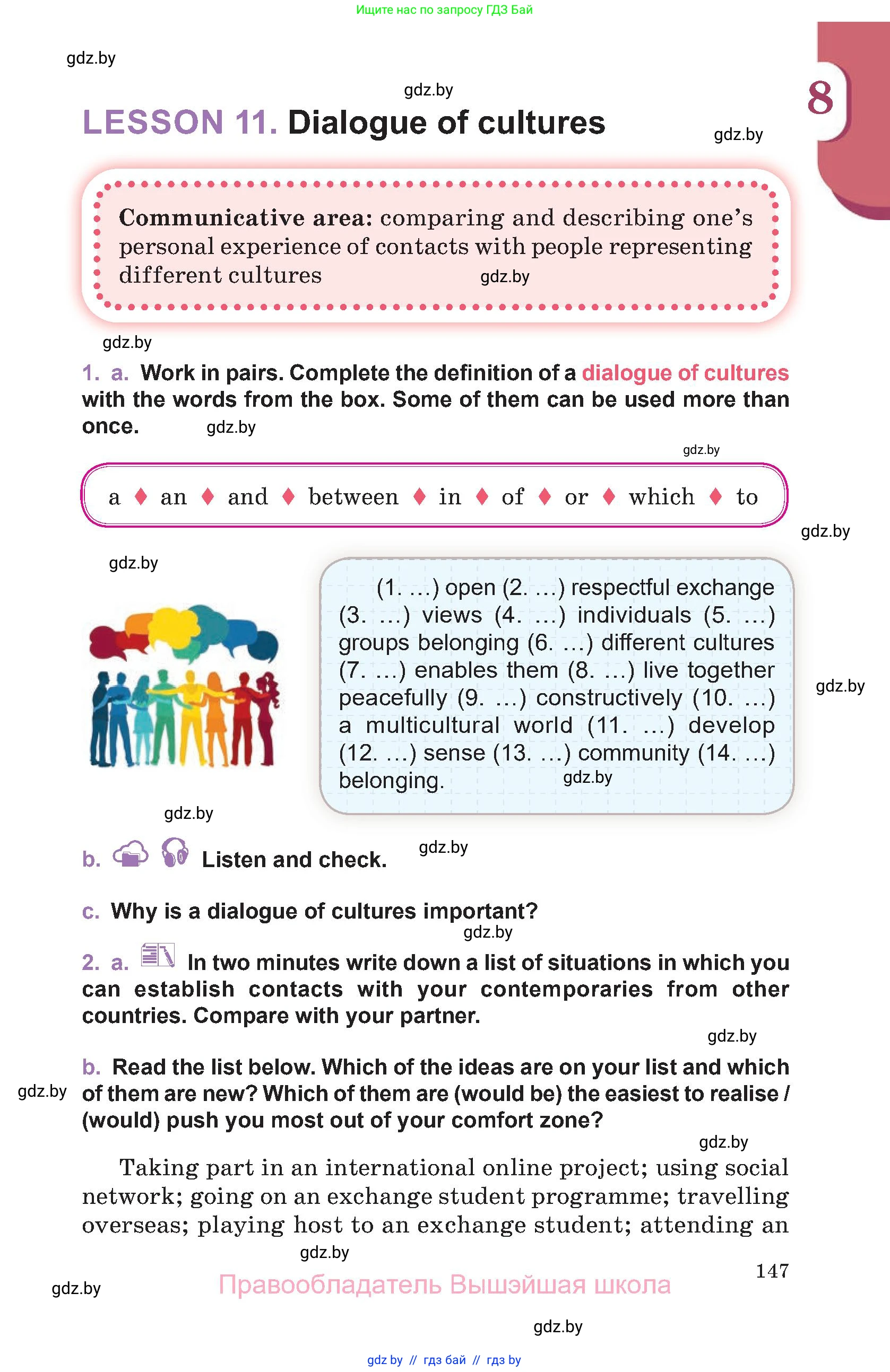 Английский язык (english), 11 класс Учебник (Student's book), авторы: Демченко Наталья Валентиновна, Бушуева Эдите Владиславовна, Севрюкова Татьяна Юрьевна, Лапицкая Людмила Михайловна (Lapitskaya Ludmila), Романчук Вероника Романовна, издательство Вышэйшая школа, Минск, 2022, розового цвета, Часть ( Part) 2, страница 147