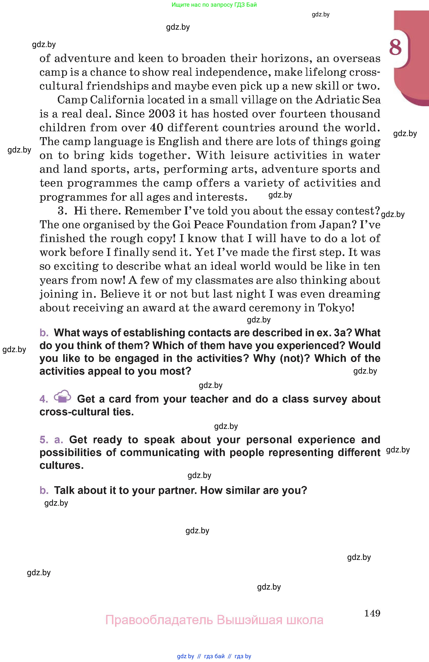 Английский язык (english), 11 класс Учебник (Student's book), авторы: Демченко Наталья Валентиновна, Бушуева Эдите Владиславовна, Севрюкова Татьяна Юрьевна, Лапицкая Людмила Михайловна (Lapitskaya Ludmila), Романчук Вероника Романовна, издательство Вышэйшая школа, Минск, 2022, розового цвета, Часть ( Part) 2, страница 149