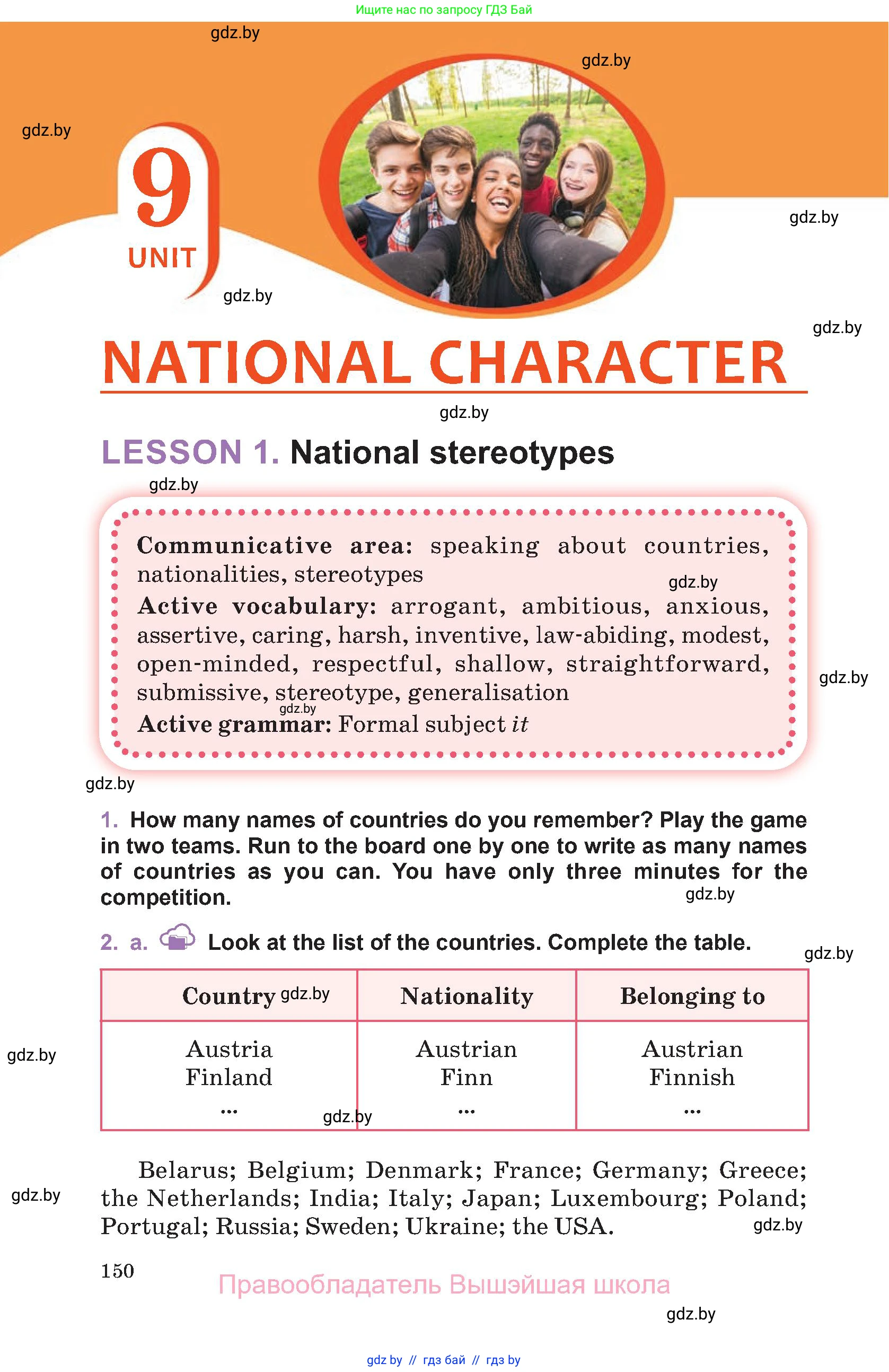 Английский язык (english), 11 класс Учебник (Student's book), авторы: Демченко Наталья Валентиновна, Бушуева Эдите Владиславовна, Севрюкова Татьяна Юрьевна, Лапицкая Людмила Михайловна (Lapitskaya Ludmila), Романчук Вероника Романовна, издательство Вышэйшая школа, Минск, 2022, розового цвета, Часть ( Part) 2, страница 150