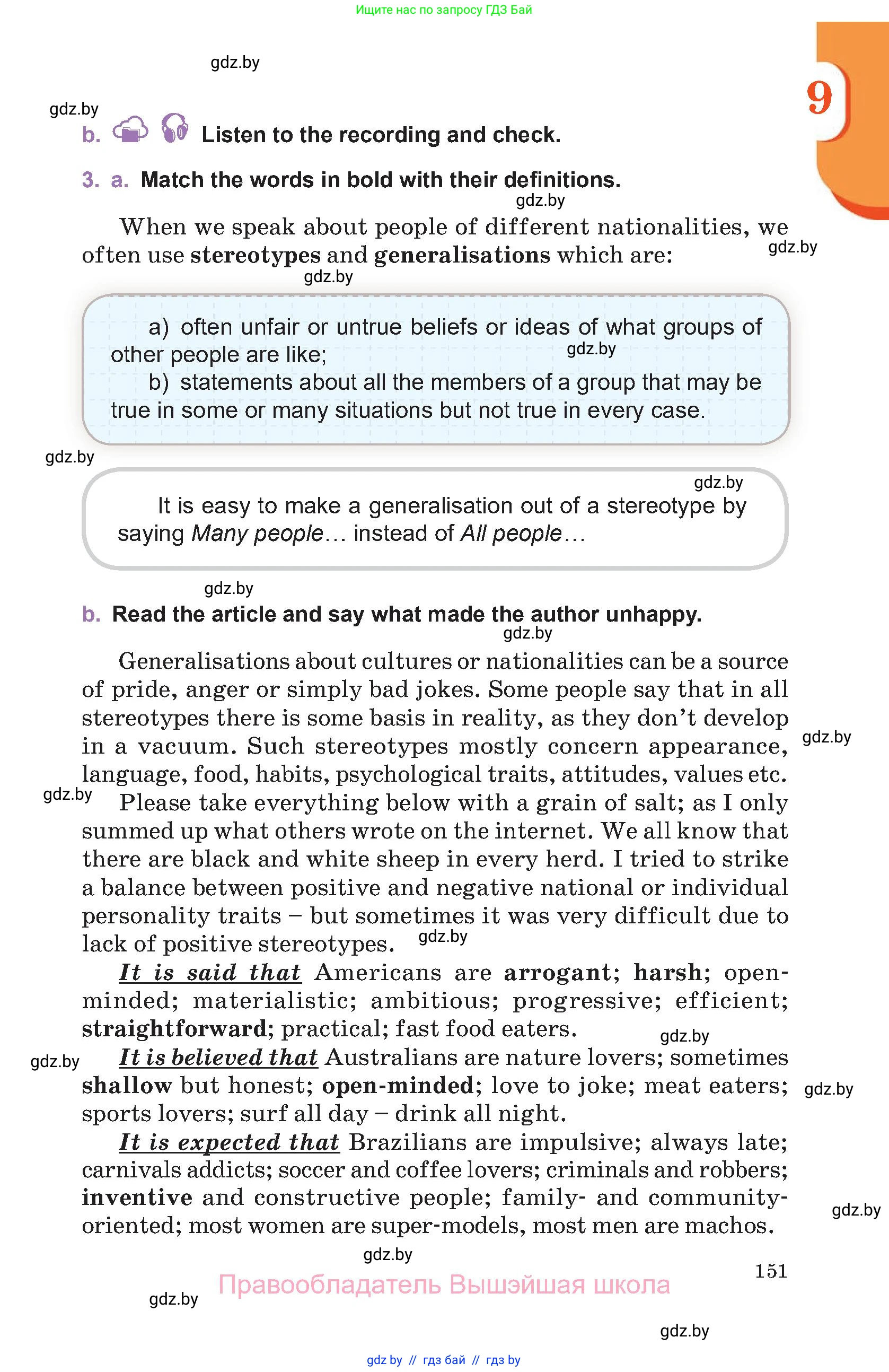 Английский язык (english), 11 класс Учебник (Student's book), авторы: Демченко Наталья Валентиновна, Бушуева Эдите Владиславовна, Севрюкова Татьяна Юрьевна, Лапицкая Людмила Михайловна (Lapitskaya Ludmila), Романчук Вероника Романовна, издательство Вышэйшая школа, Минск, 2022, розового цвета, Часть ( Part) 2, страница 151