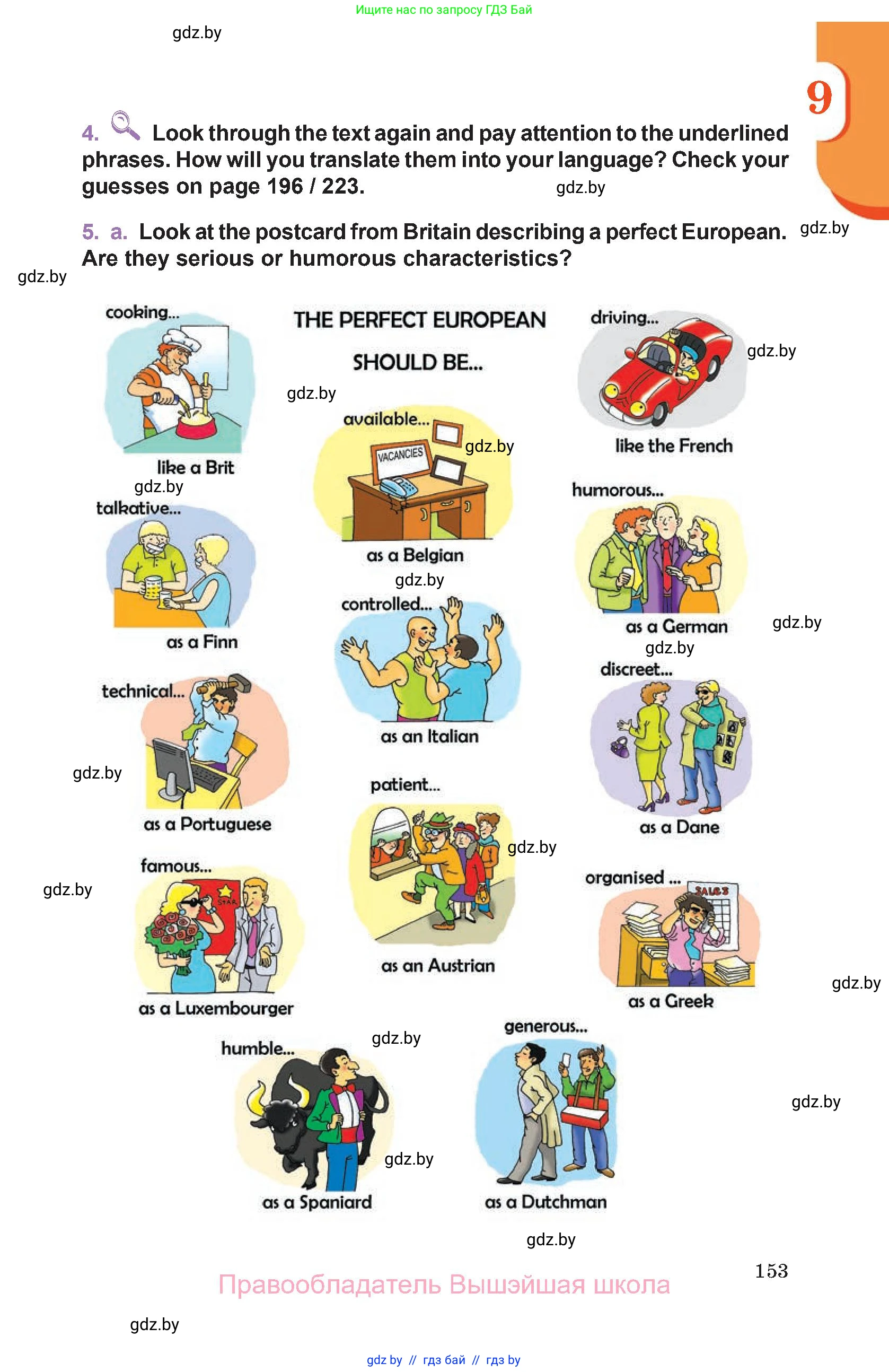 Английский язык (english), 11 класс Учебник (Student's book), авторы: Демченко Наталья Валентиновна, Бушуева Эдите Владиславовна, Севрюкова Татьяна Юрьевна, Лапицкая Людмила Михайловна (Lapitskaya Ludmila), Романчук Вероника Романовна, издательство Вышэйшая школа, Минск, 2022, розового цвета, Часть ( Part) 2, страница 153