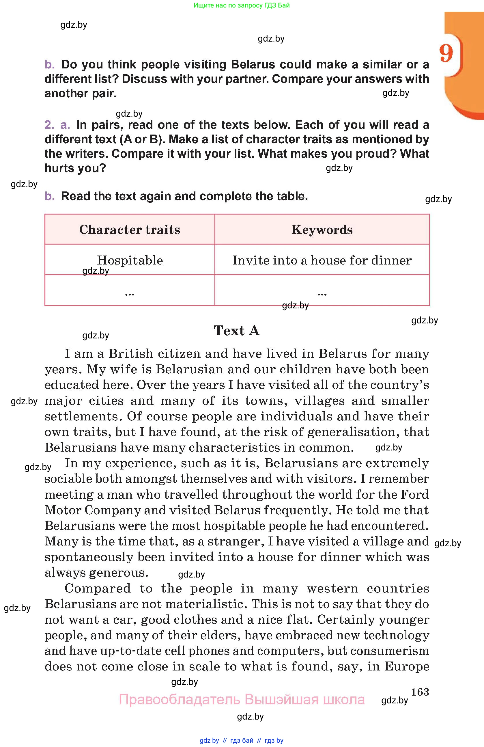 Английский язык (english), 11 класс Учебник (Student's book), авторы: Демченко Наталья Валентиновна, Бушуева Эдите Владиславовна, Севрюкова Татьяна Юрьевна, Лапицкая Людмила Михайловна (Lapitskaya Ludmila), Романчук Вероника Романовна, издательство Вышэйшая школа, Минск, 2022, розового цвета, Часть ( Part) 2, страница 163