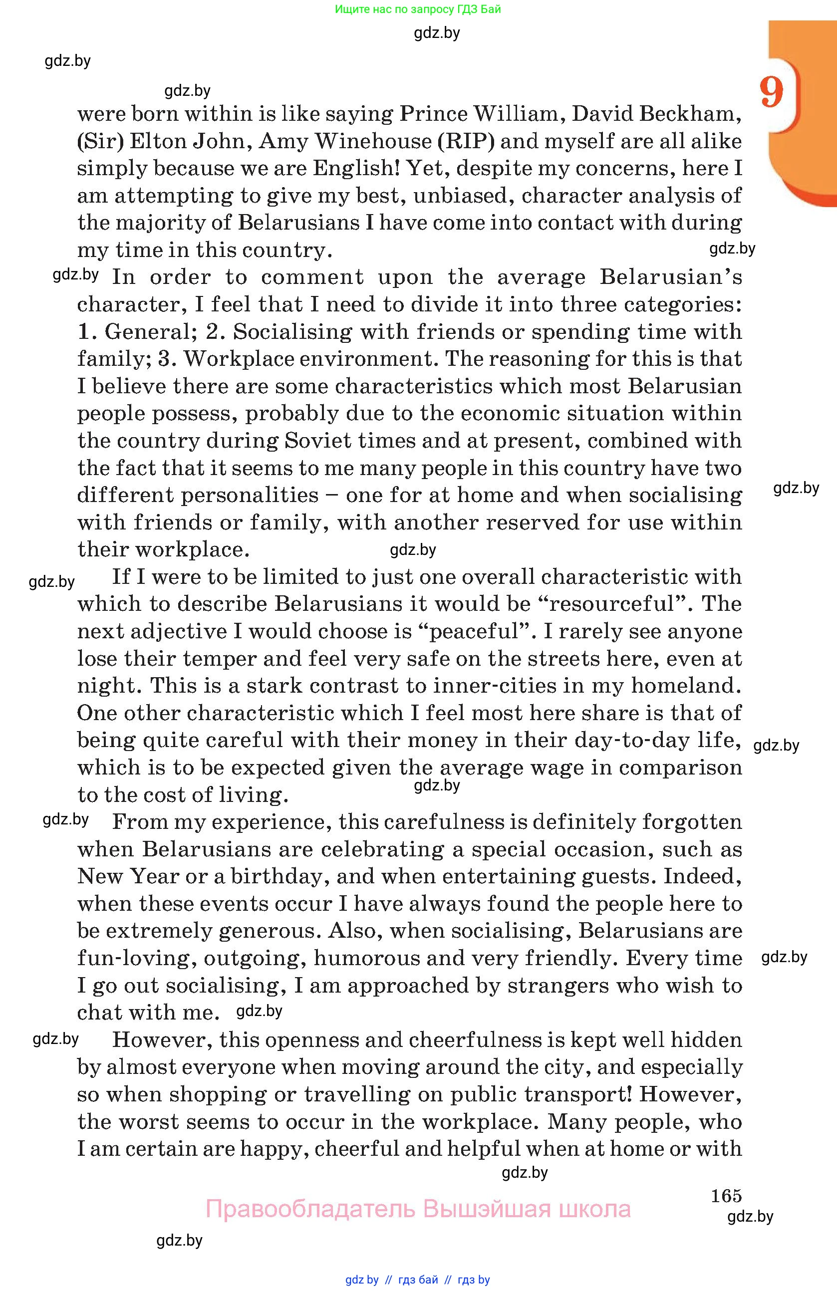 Английский язык (english), 11 класс Учебник (Student's book), авторы: Демченко Наталья Валентиновна, Бушуева Эдите Владиславовна, Севрюкова Татьяна Юрьевна, Лапицкая Людмила Михайловна (Lapitskaya Ludmila), Романчук Вероника Романовна, издательство Вышэйшая школа, Минск, 2022, розового цвета, страница 165