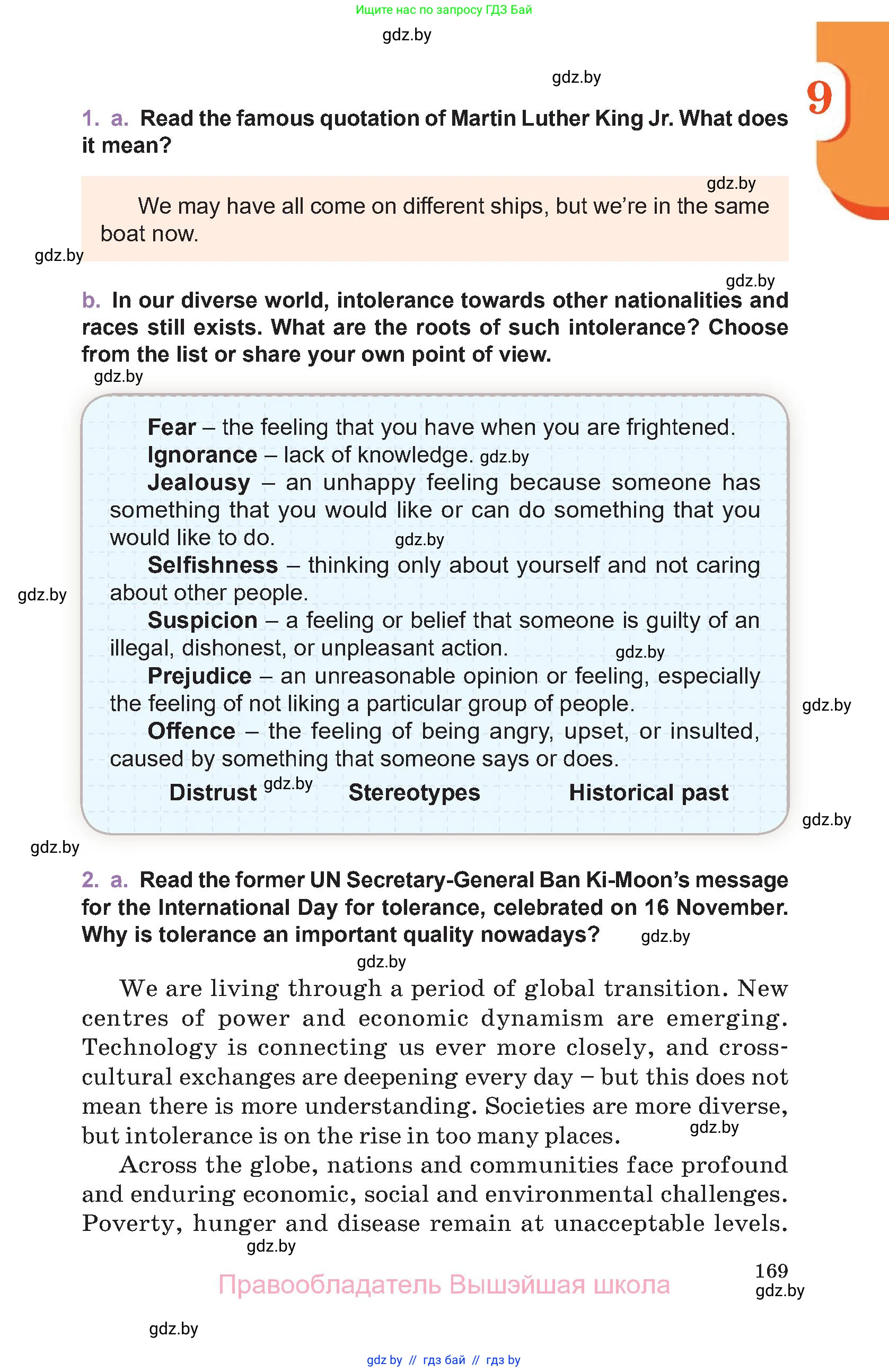 Английский язык (english), 11 класс Учебник (Student's book), авторы: Демченко Наталья Валентиновна, Бушуева Эдите Владиславовна, Севрюкова Татьяна Юрьевна, Лапицкая Людмила Михайловна (Lapitskaya Ludmila), Романчук Вероника Романовна, издательство Вышэйшая школа, Минск, 2022, розового цвета, Часть ( Part) 2, страница 169