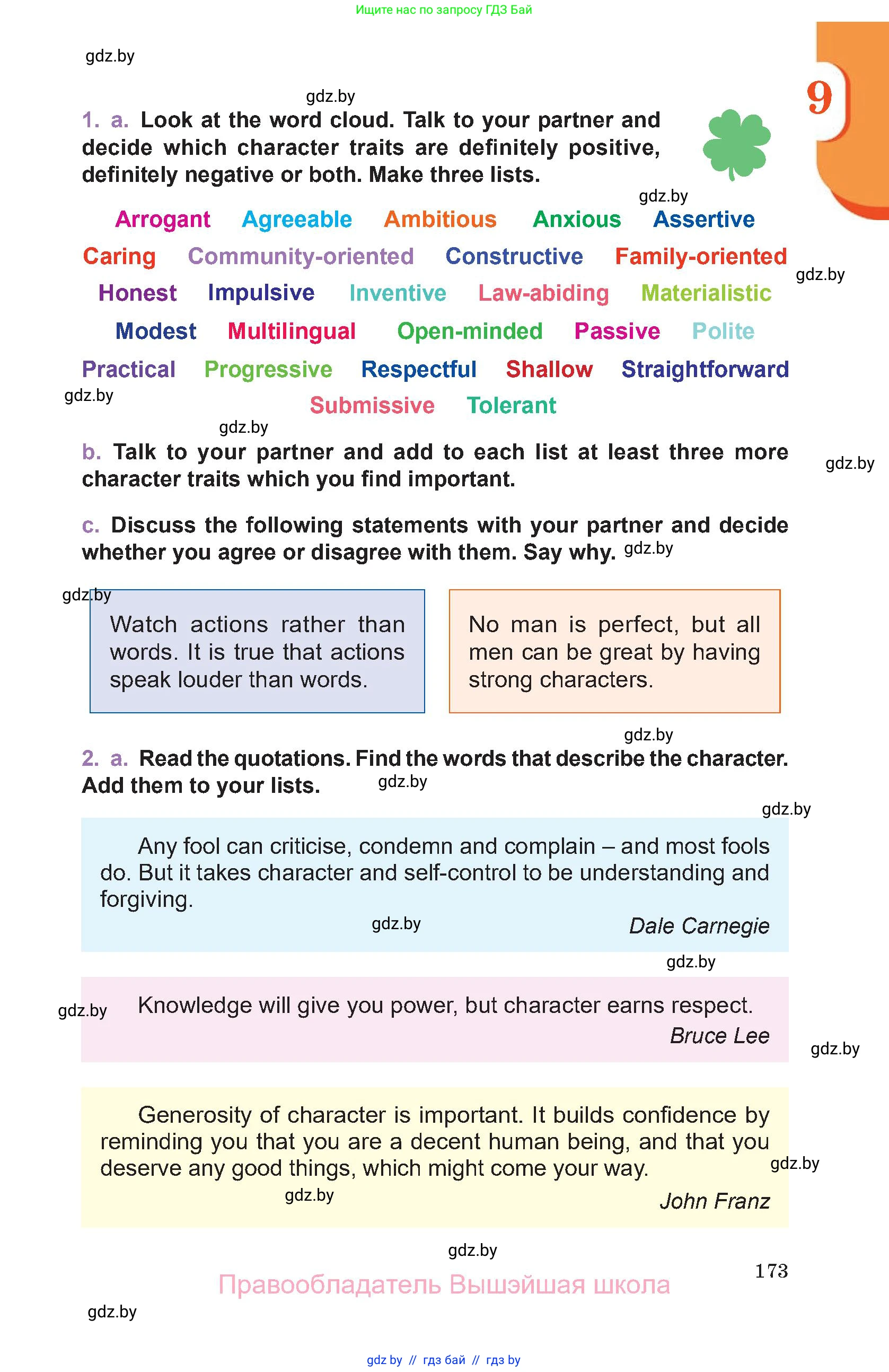 Английский язык (english), 11 класс Учебник (Student's book), авторы: Демченко Наталья Валентиновна, Бушуева Эдите Владиславовна, Севрюкова Татьяна Юрьевна, Лапицкая Людмила Михайловна (Lapitskaya Ludmila), Романчук Вероника Романовна, издательство Вышэйшая школа, Минск, 2022, розового цвета, Часть ( Part) 2, страница 173