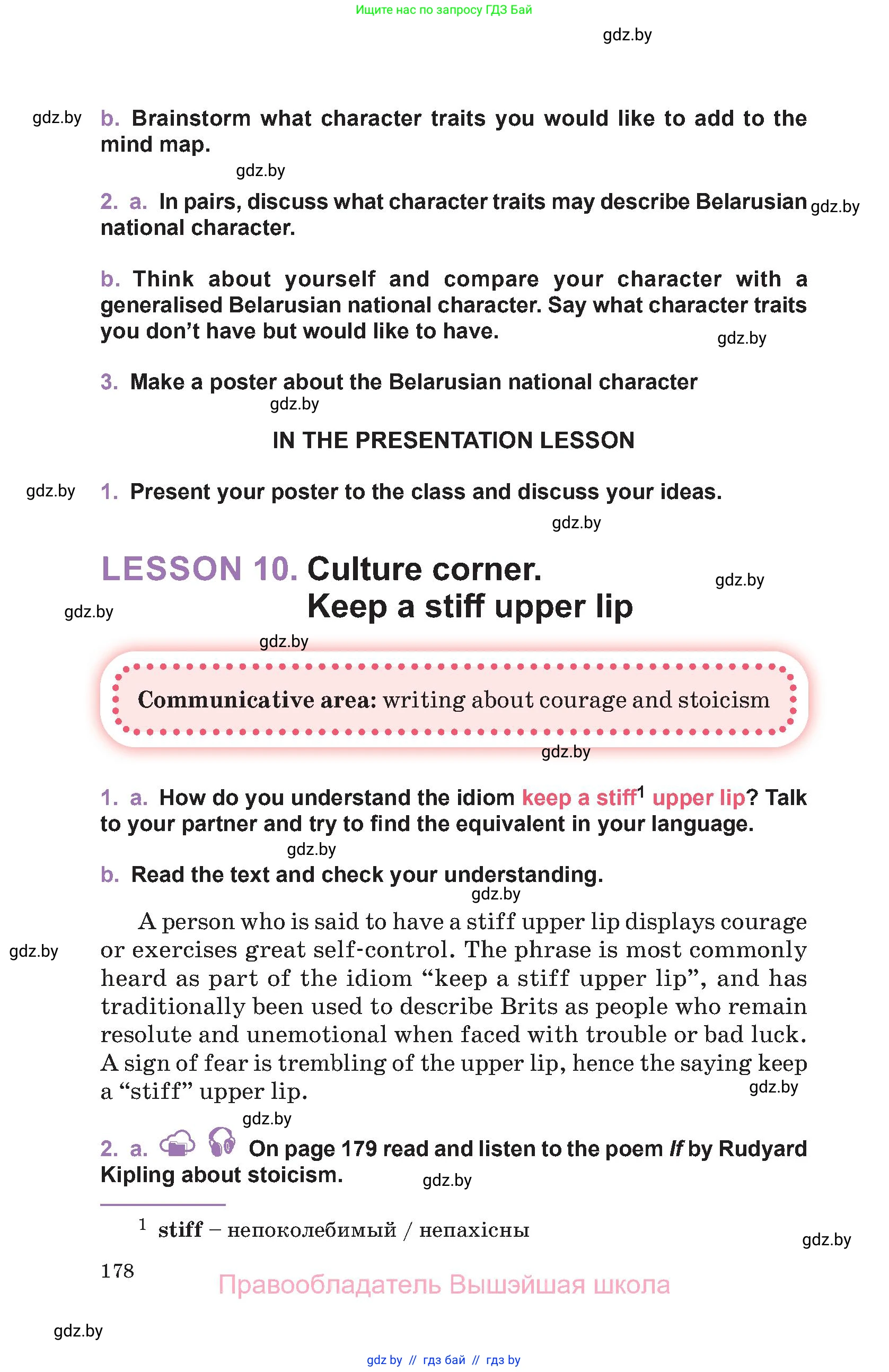 Английский язык (english), 11 класс Учебник (Student's book), авторы: Демченко Наталья Валентиновна, Бушуева Эдите Владиславовна, Севрюкова Татьяна Юрьевна, Лапицкая Людмила Михайловна (Lapitskaya Ludmila), Романчук Вероника Романовна, издательство Вышэйшая школа, Минск, 2022, розового цвета, Часть ( Part) 2, страница 178