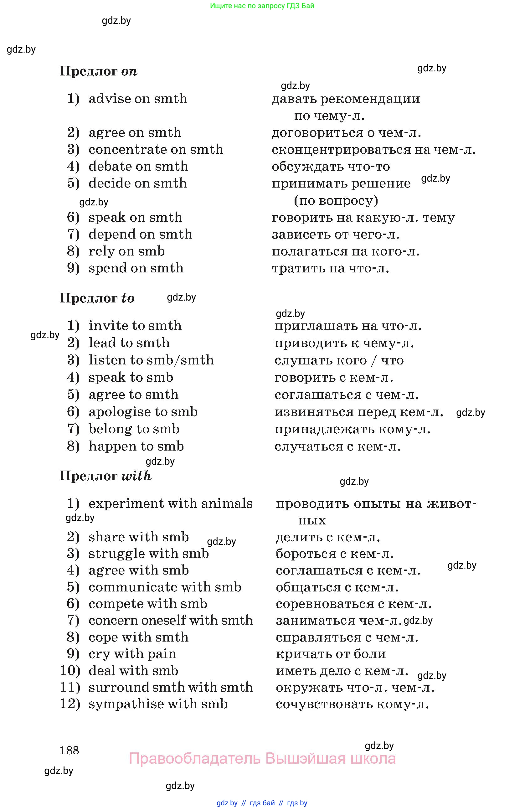 Английский язык (english), 11 класс Учебник (Student's book), авторы: Демченко Наталья Валентиновна, Бушуева Эдите Владиславовна, Севрюкова Татьяна Юрьевна, Лапицкая Людмила Михайловна (Lapitskaya Ludmila), Романчук Вероника Романовна, издательство Вышэйшая школа, Минск, 2022, розового цвета, страница 188