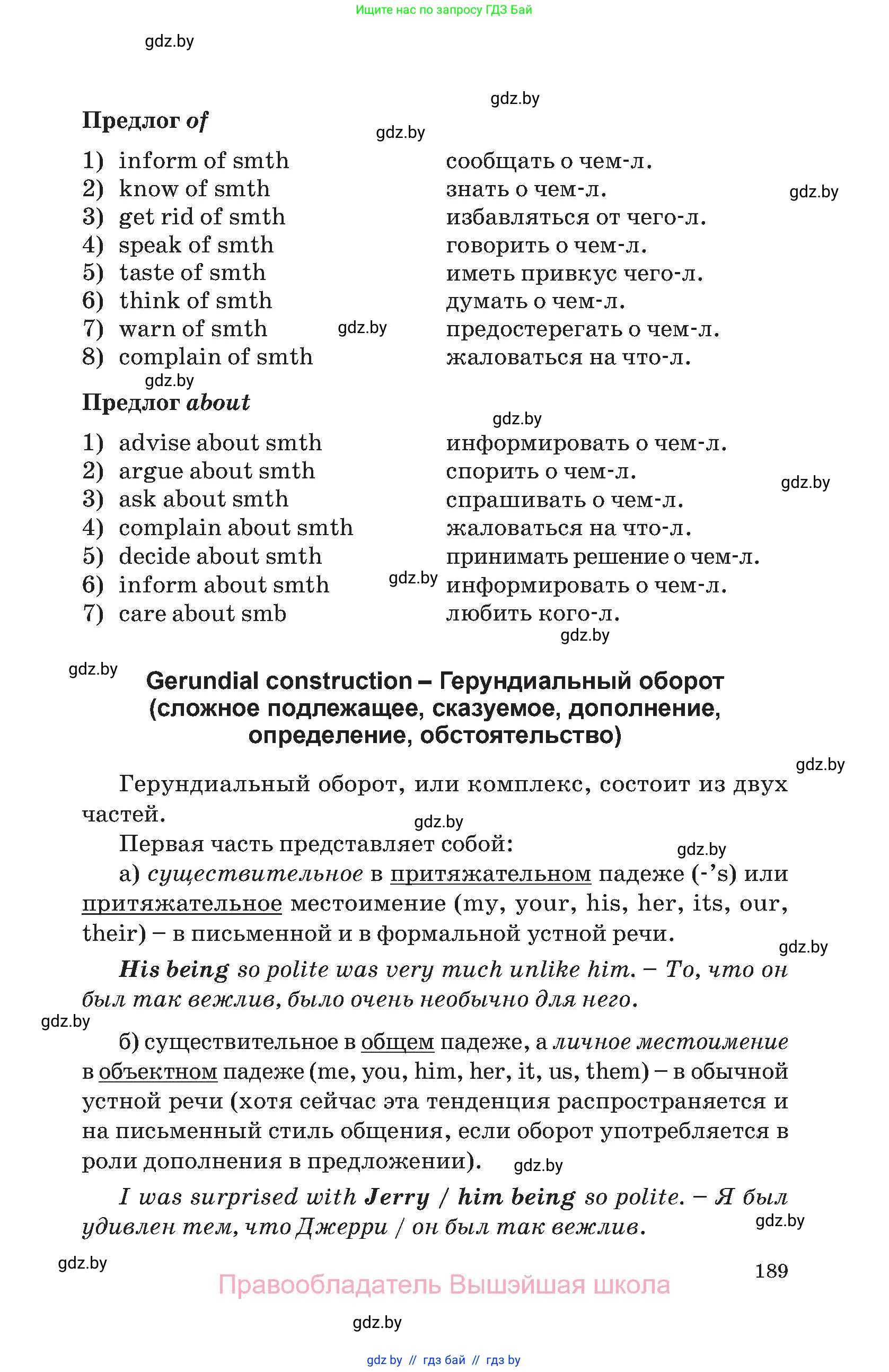 Английский язык (english), 11 класс Учебник (Student's book), авторы: Демченко Наталья Валентиновна, Бушуева Эдите Владиславовна, Севрюкова Татьяна Юрьевна, Лапицкая Людмила Михайловна (Lapitskaya Ludmila), Романчук Вероника Романовна, издательство Вышэйшая школа, Минск, 2022, розового цвета, страница 189