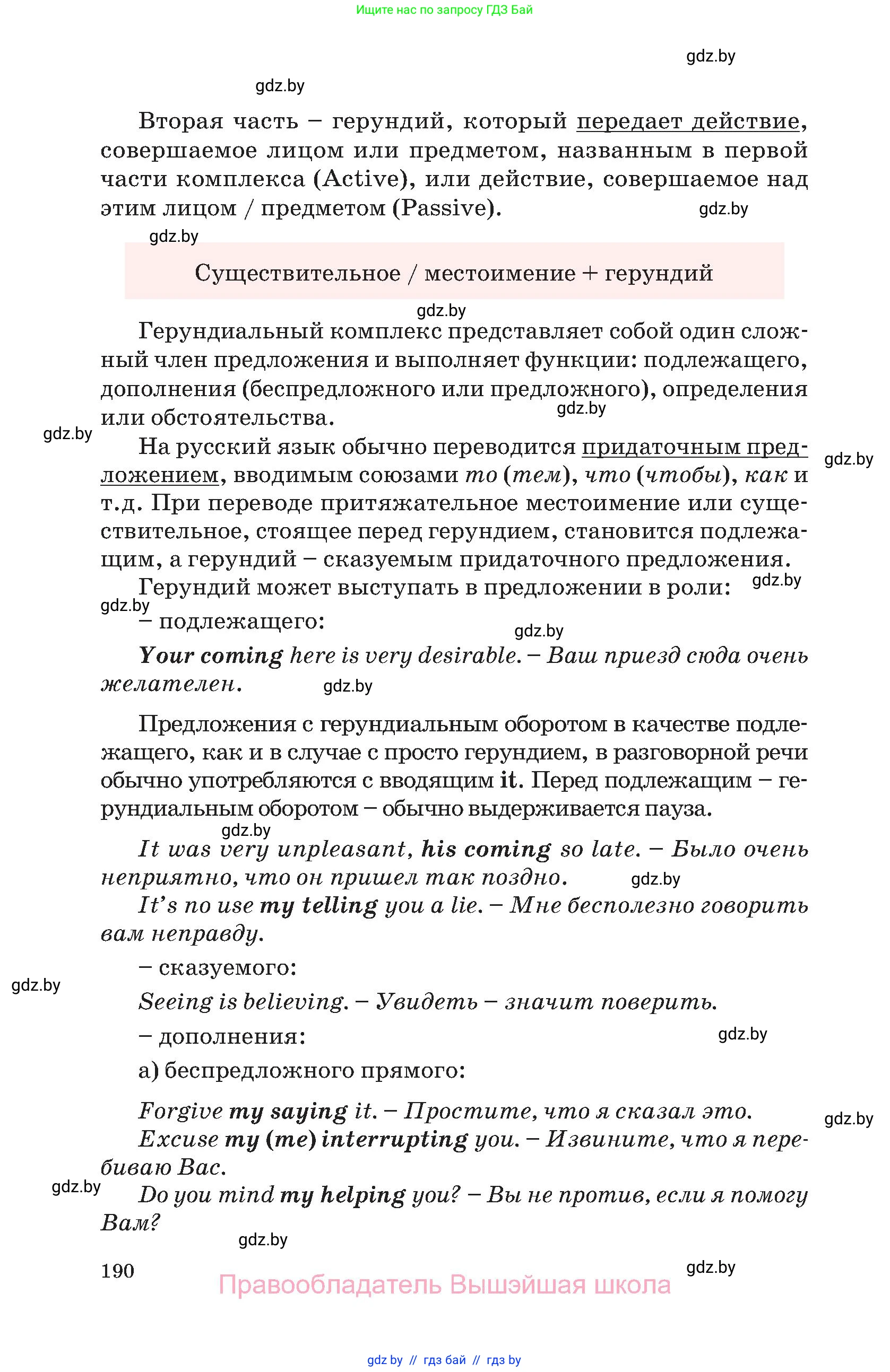 Английский язык (english), 11 класс Учебник (Student's book), авторы: Демченко Наталья Валентиновна, Бушуева Эдите Владиславовна, Севрюкова Татьяна Юрьевна, Лапицкая Людмила Михайловна (Lapitskaya Ludmila), Романчук Вероника Романовна, издательство Вышэйшая школа, Минск, 2022, розового цвета, страница 190