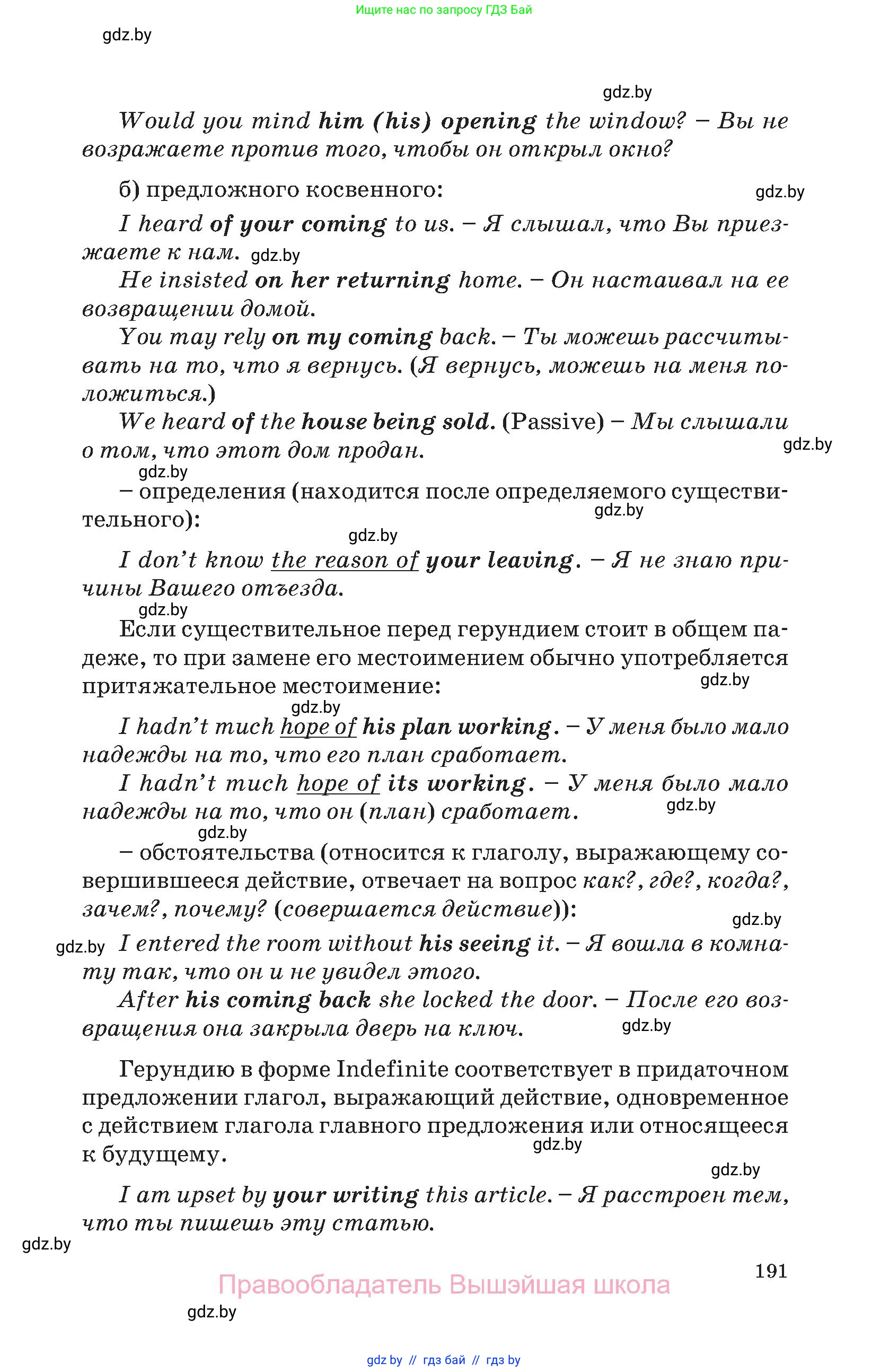 Английский язык (english), 11 класс Учебник (Student's book), авторы: Демченко Наталья Валентиновна, Бушуева Эдите Владиславовна, Севрюкова Татьяна Юрьевна, Лапицкая Людмила Михайловна (Lapitskaya Ludmila), Романчук Вероника Романовна, издательство Вышэйшая школа, Минск, 2022, розового цвета, страница 191