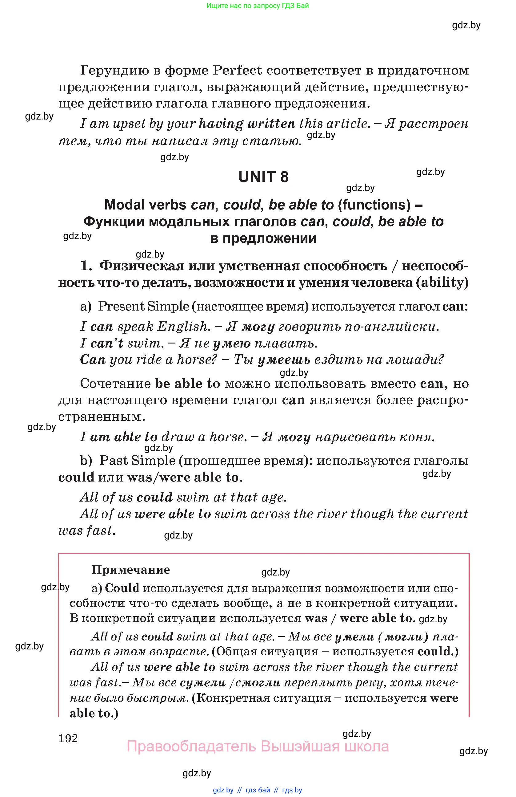 Английский язык (english), 11 класс Учебник (Student's book), авторы: Демченко Наталья Валентиновна, Бушуева Эдите Владиславовна, Севрюкова Татьяна Юрьевна, Лапицкая Людмила Михайловна (Lapitskaya Ludmila), Романчук Вероника Романовна, издательство Вышэйшая школа, Минск, 2022, розового цвета, страница 192