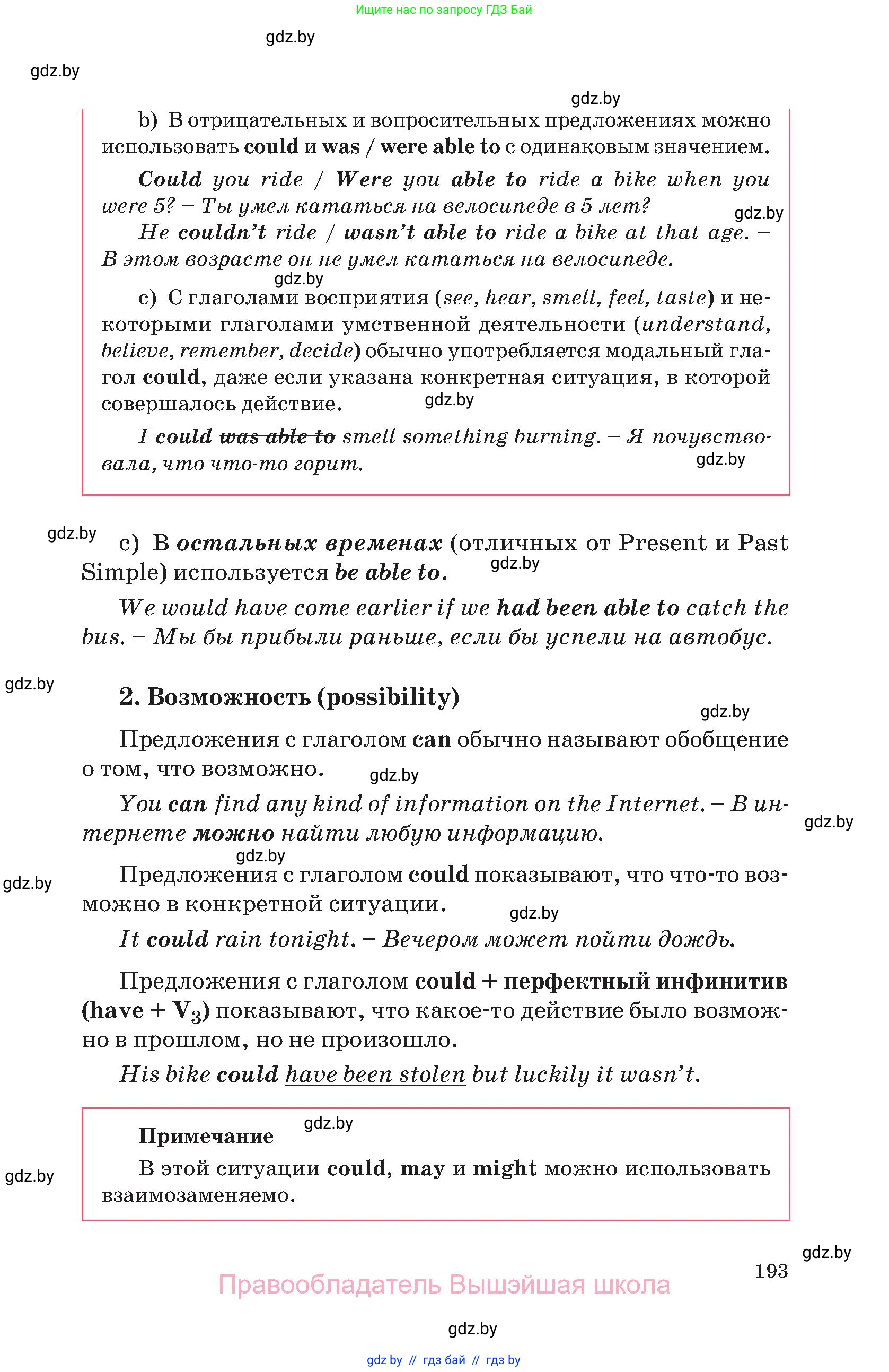 Английский язык (english), 11 класс Учебник (Student's book), авторы: Демченко Наталья Валентиновна, Бушуева Эдите Владиславовна, Севрюкова Татьяна Юрьевна, Лапицкая Людмила Михайловна (Lapitskaya Ludmila), Романчук Вероника Романовна, издательство Вышэйшая школа, Минск, 2022, розового цвета, страница 193