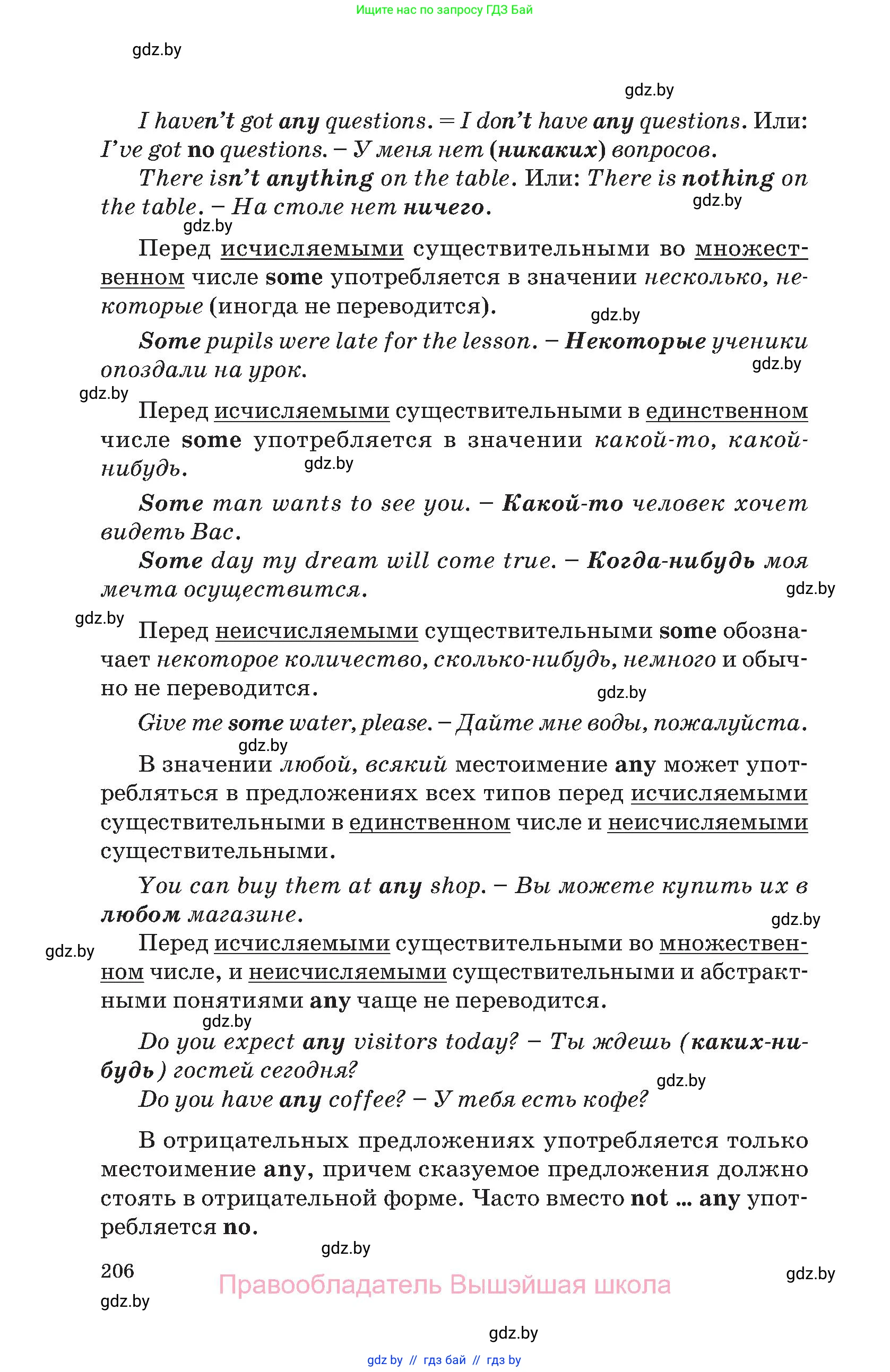 Английский язык (english), 11 класс Учебник (Student's book), авторы: Демченко Наталья Валентиновна, Бушуева Эдите Владиславовна, Севрюкова Татьяна Юрьевна, Лапицкая Людмила Михайловна (Lapitskaya Ludmila), Романчук Вероника Романовна, издательство Вышэйшая школа, Минск, 2022, розового цвета, страница 206