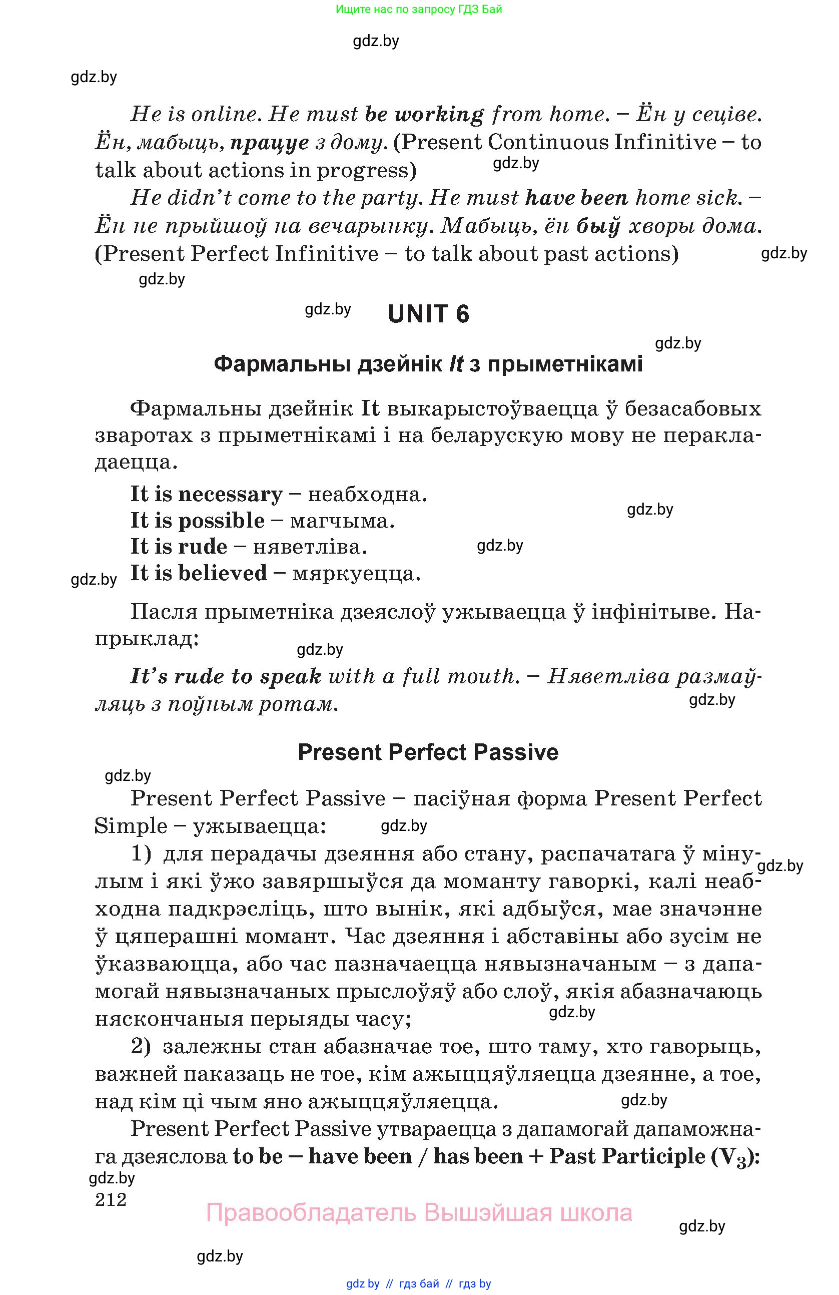 Английский язык (english), 11 класс Учебник (Student's book), авторы: Демченко Наталья Валентиновна, Бушуева Эдите Владиславовна, Севрюкова Татьяна Юрьевна, Лапицкая Людмила Михайловна (Lapitskaya Ludmila), Романчук Вероника Романовна, издательство Вышэйшая школа, Минск, 2022, розового цвета, страница 212