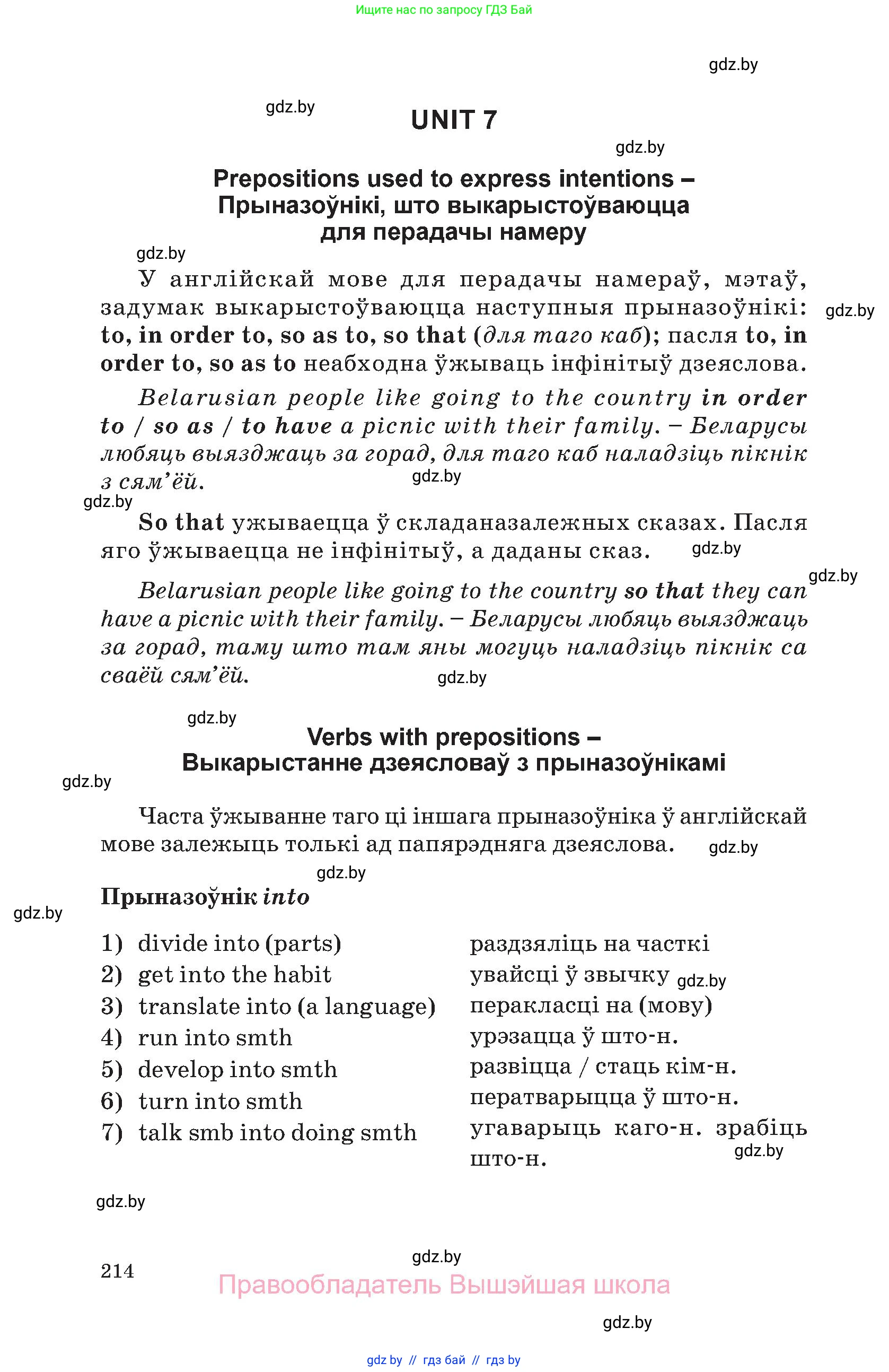 Английский язык (english), 11 класс Учебник (Student's book), авторы: Демченко Наталья Валентиновна, Бушуева Эдите Владиславовна, Севрюкова Татьяна Юрьевна, Лапицкая Людмила Михайловна (Lapitskaya Ludmila), Романчук Вероника Романовна, издательство Вышэйшая школа, Минск, 2022, розового цвета, страница 214