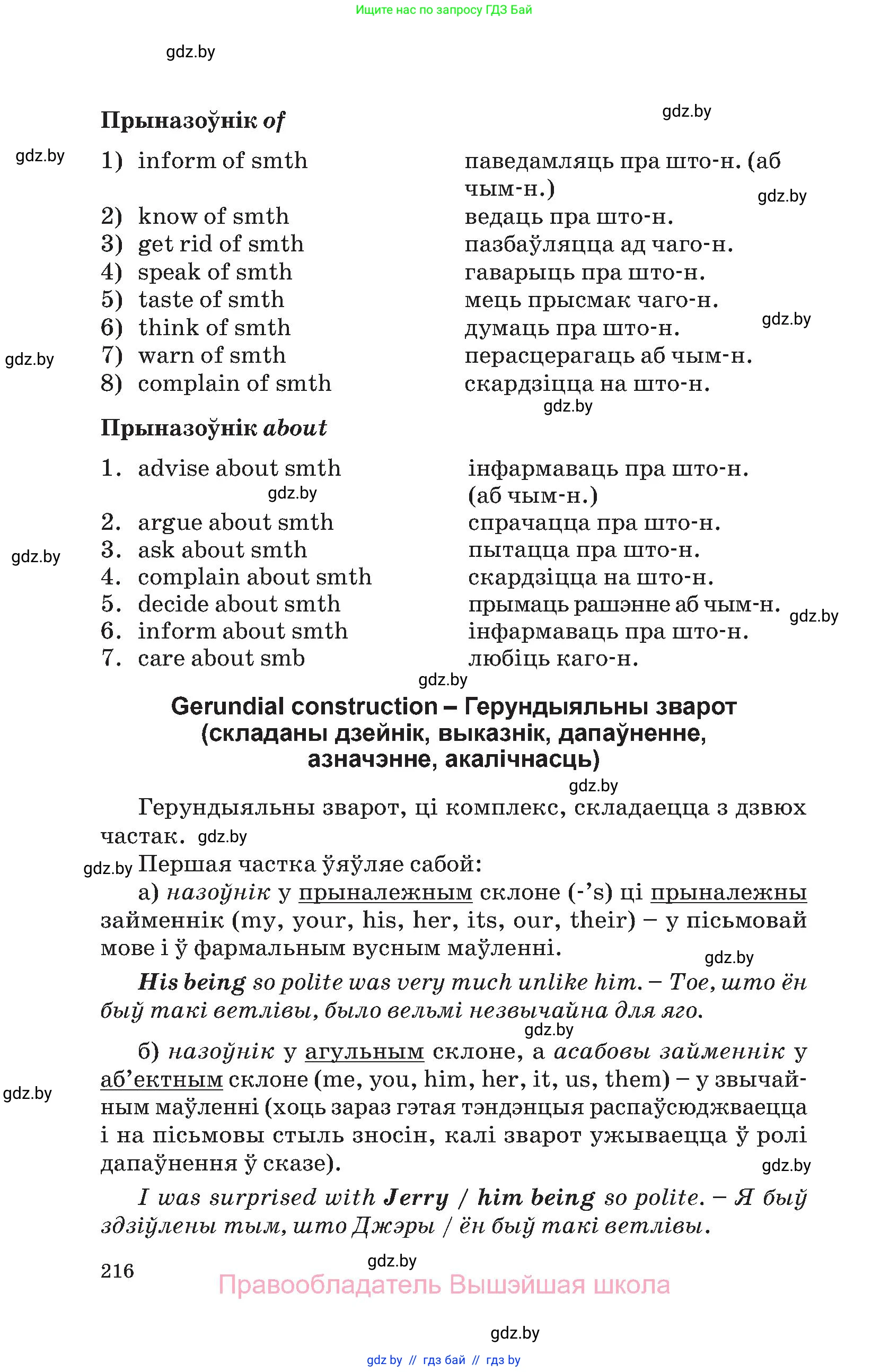 Английский язык (english), 11 класс Учебник (Student's book), авторы: Демченко Наталья Валентиновна, Бушуева Эдите Владиславовна, Севрюкова Татьяна Юрьевна, Лапицкая Людмила Михайловна (Lapitskaya Ludmila), Романчук Вероника Романовна, издательство Вышэйшая школа, Минск, 2022, розового цвета, страница 216