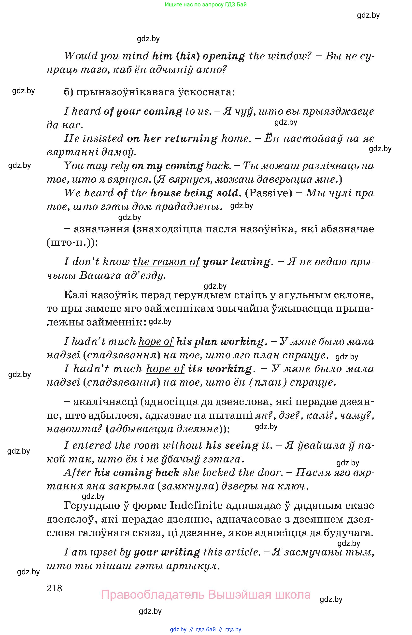 Английский язык (english), 11 класс Учебник (Student's book), авторы: Демченко Наталья Валентиновна, Бушуева Эдите Владиславовна, Севрюкова Татьяна Юрьевна, Лапицкая Людмила Михайловна (Lapitskaya Ludmila), Романчук Вероника Романовна, издательство Вышэйшая школа, Минск, 2022, розового цвета, страница 218