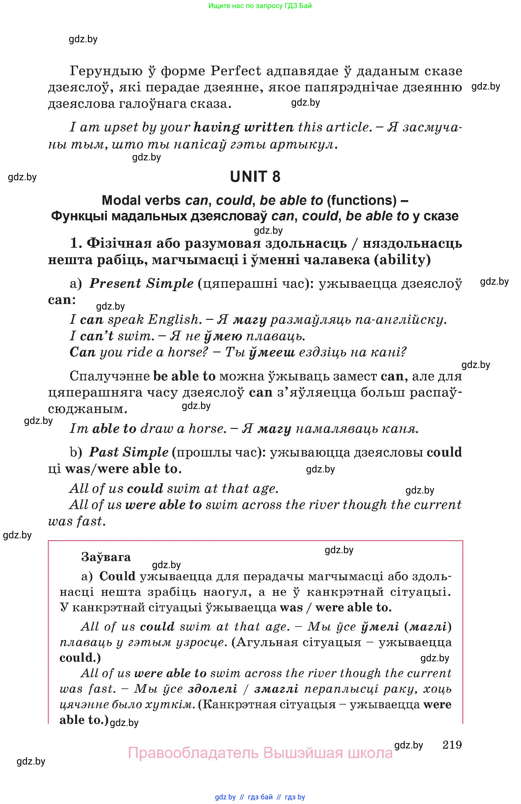 Английский язык (english), 11 класс Учебник (Student's book), авторы: Демченко Наталья Валентиновна, Бушуева Эдите Владиславовна, Севрюкова Татьяна Юрьевна, Лапицкая Людмила Михайловна (Lapitskaya Ludmila), Романчук Вероника Романовна, издательство Вышэйшая школа, Минск, 2022, розового цвета, страница 219