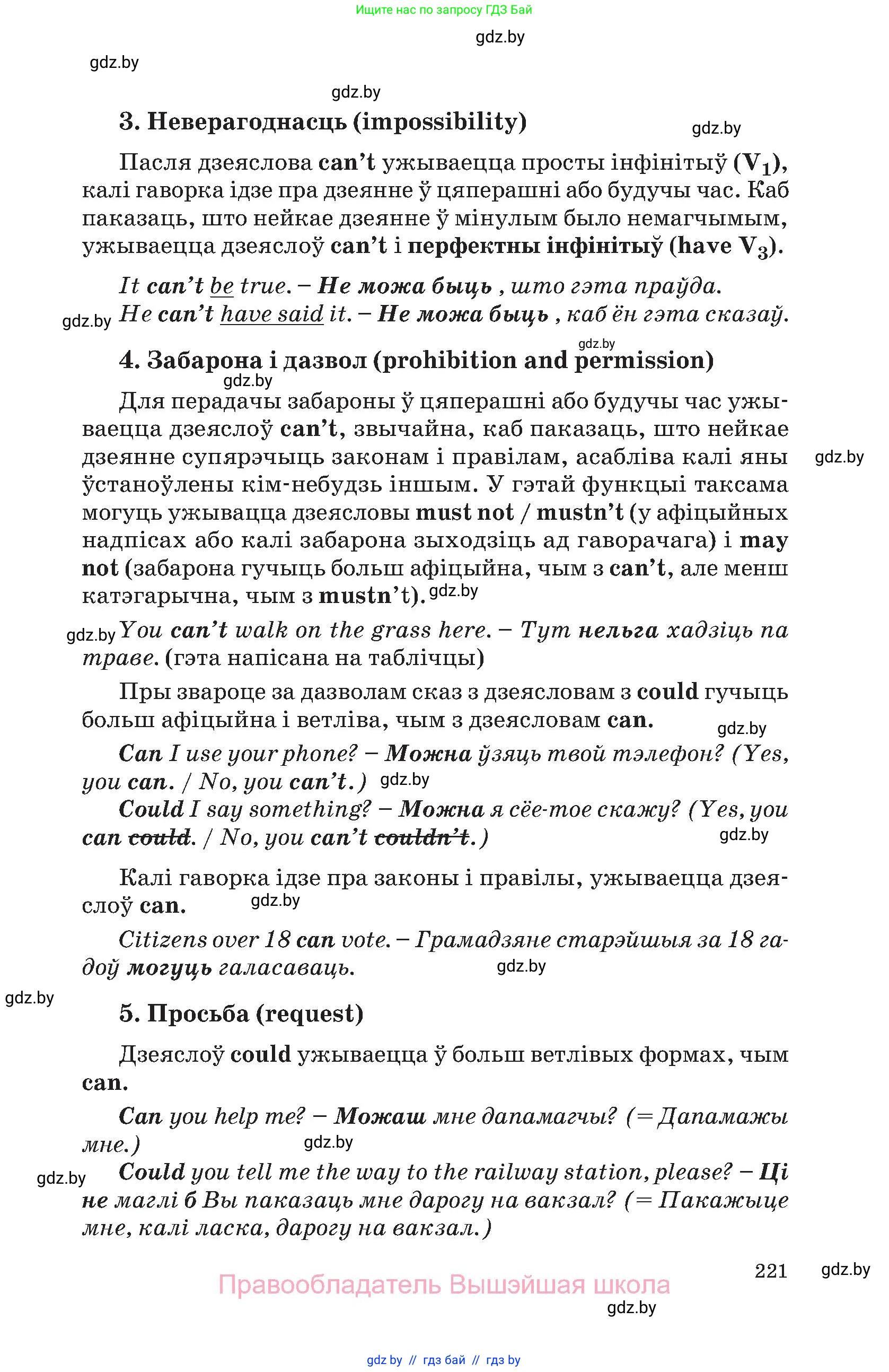 Английский язык (english), 11 класс Учебник (Student's book), авторы: Демченко Наталья Валентиновна, Бушуева Эдите Владиславовна, Севрюкова Татьяна Юрьевна, Лапицкая Людмила Михайловна (Lapitskaya Ludmila), Романчук Вероника Романовна, издательство Вышэйшая школа, Минск, 2022, розового цвета, страница 221