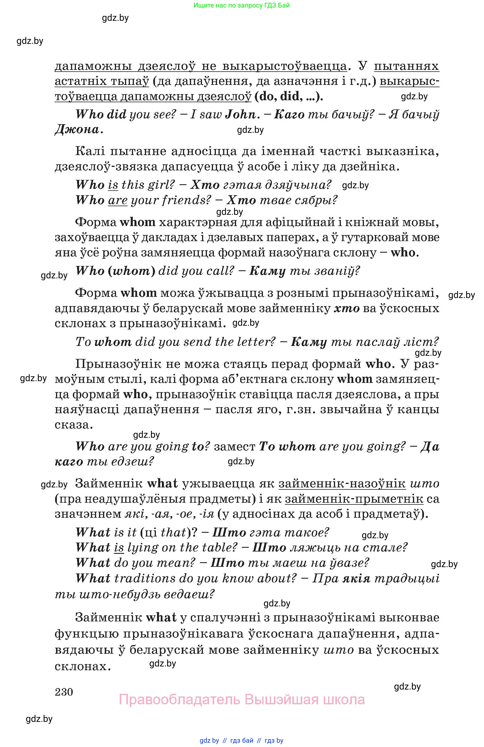 Английский язык (english), 11 класс Учебник (Student's book), авторы: Демченко Наталья Валентиновна, Бушуева Эдите Владиславовна, Севрюкова Татьяна Юрьевна, Лапицкая Людмила Михайловна (Lapitskaya Ludmila), Романчук Вероника Романовна, издательство Вышэйшая школа, Минск, 2022, розового цвета, страница 230