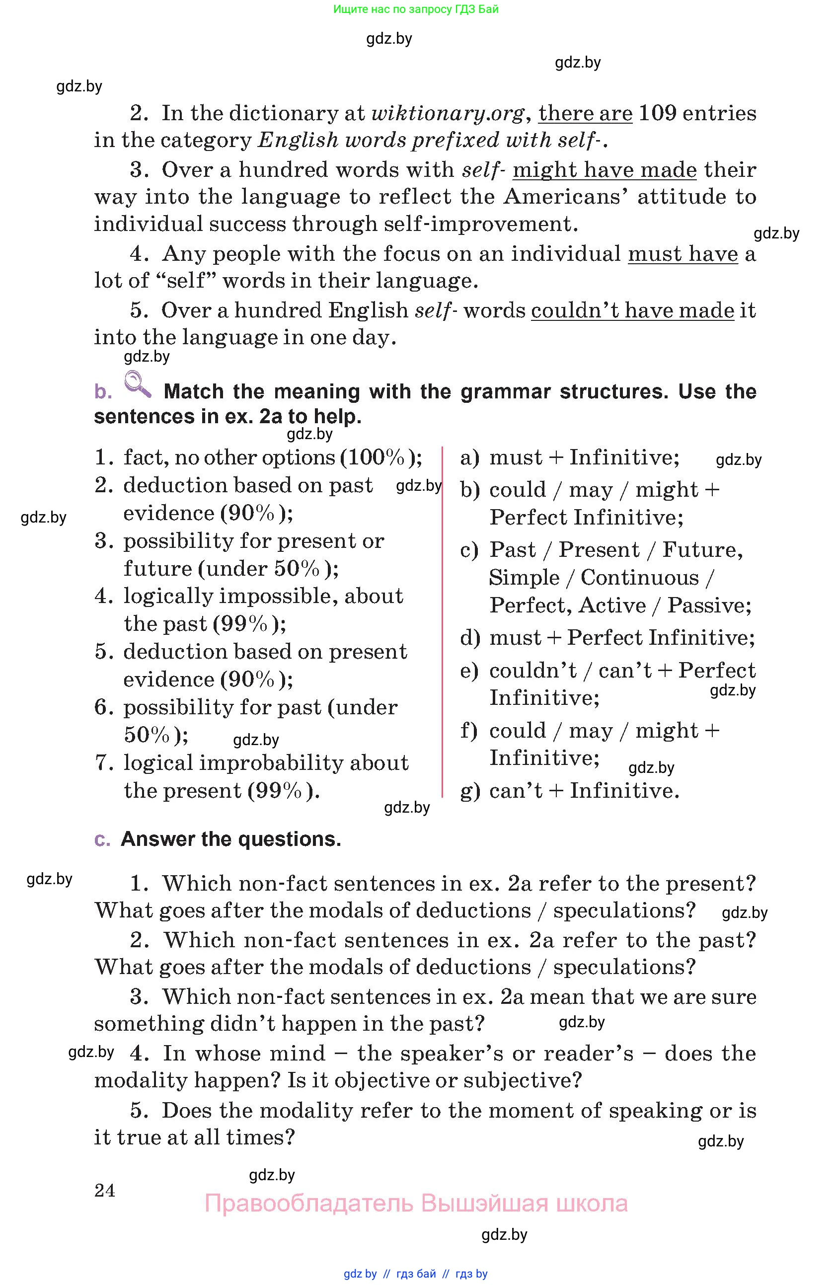 Английский язык (english), 11 класс Учебник (Student's book), авторы: Демченко Наталья Валентиновна, Бушуева Эдите Владиславовна, Севрюкова Татьяна Юрьевна, Лапицкая Людмила Михайловна (Lapitskaya Ludmila), Романчук Вероника Романовна, издательство Вышэйшая школа, Минск, 2022, розового цвета, страница 24