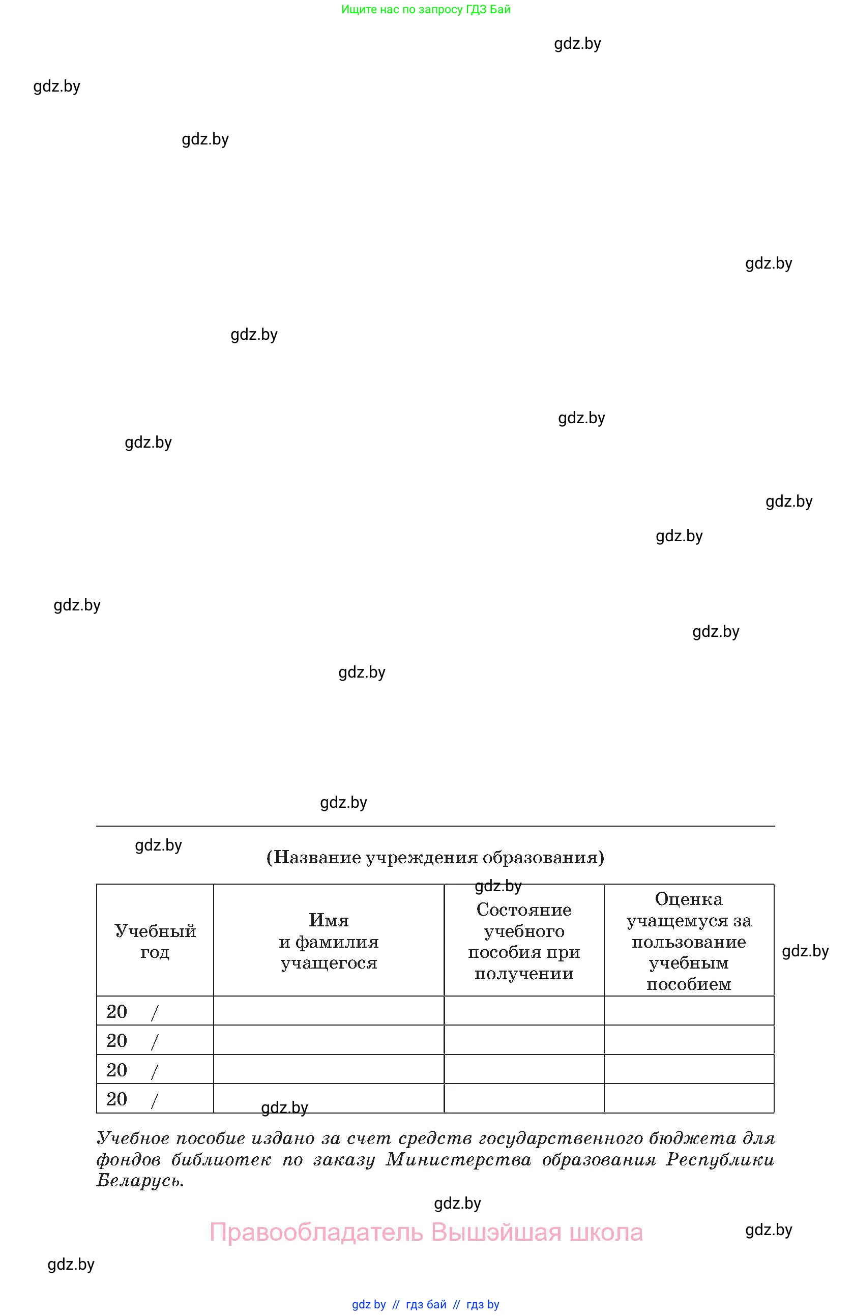 Английский язык (english), 11 класс Учебник (Student's book), авторы: Демченко Наталья Валентиновна, Бушуева Эдите Владиславовна, Севрюкова Татьяна Юрьевна, Лапицкая Людмила Михайловна (Lapitskaya Ludmila), Романчук Вероника Романовна, издательство Вышэйшая школа, Минск, 2022, розового цвета, страница 248