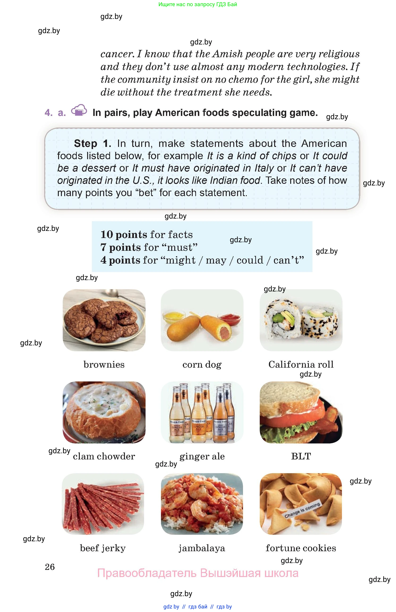 Английский язык (english), 11 класс Учебник (Student's book), авторы: Демченко Наталья Валентиновна, Бушуева Эдите Владиславовна, Севрюкова Татьяна Юрьевна, Лапицкая Людмила Михайловна (Lapitskaya Ludmila), Романчук Вероника Романовна, издательство Вышэйшая школа, Минск, 2022, розового цвета, Часть ( Part) 2, страница 26