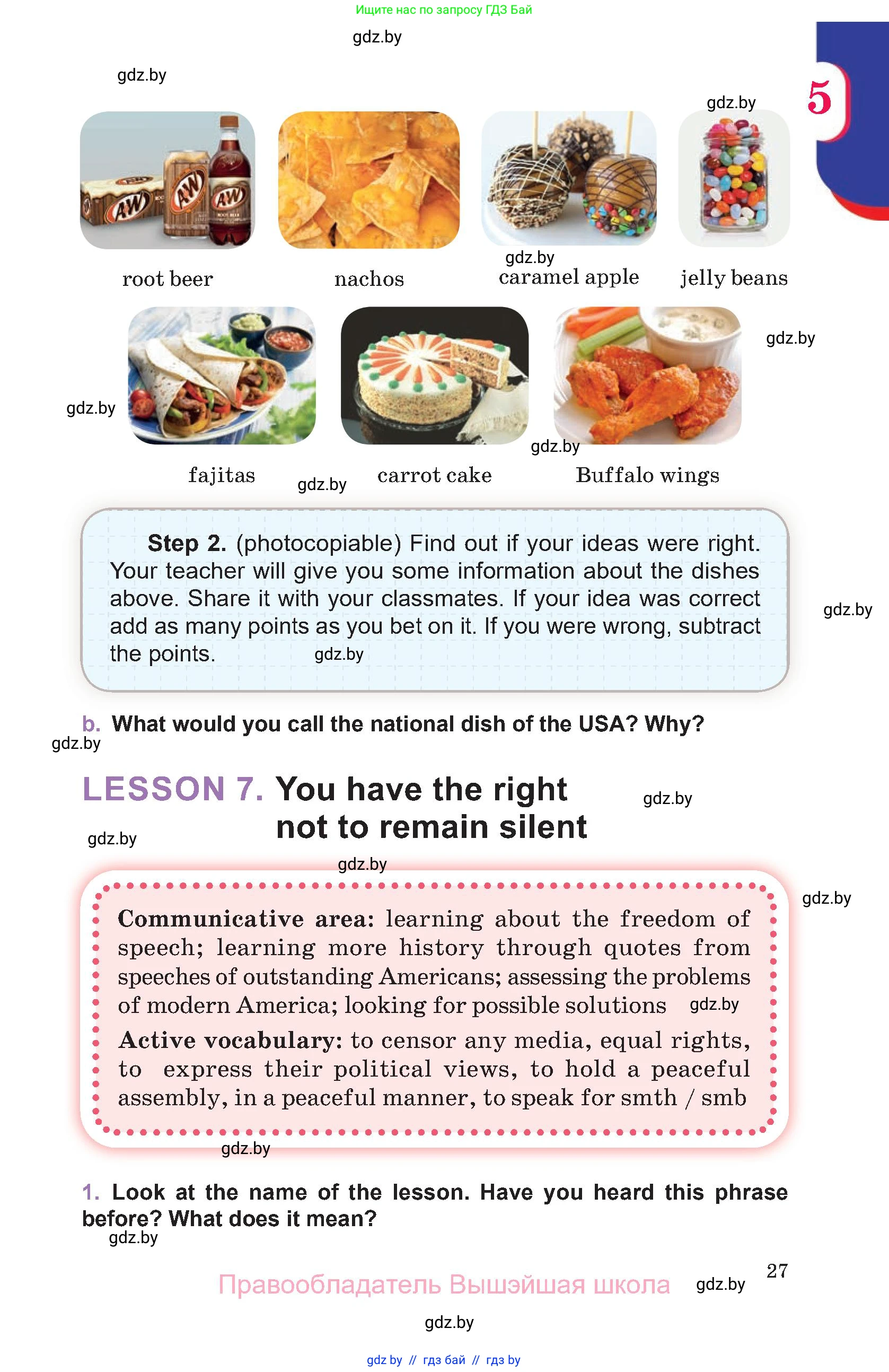 Английский язык (english), 11 класс Учебник (Student's book), авторы: Демченко Наталья Валентиновна, Бушуева Эдите Владиславовна, Севрюкова Татьяна Юрьевна, Лапицкая Людмила Михайловна (Lapitskaya Ludmila), Романчук Вероника Романовна, издательство Вышэйшая школа, Минск, 2022, розового цвета, Часть ( Part) 2, страница 27