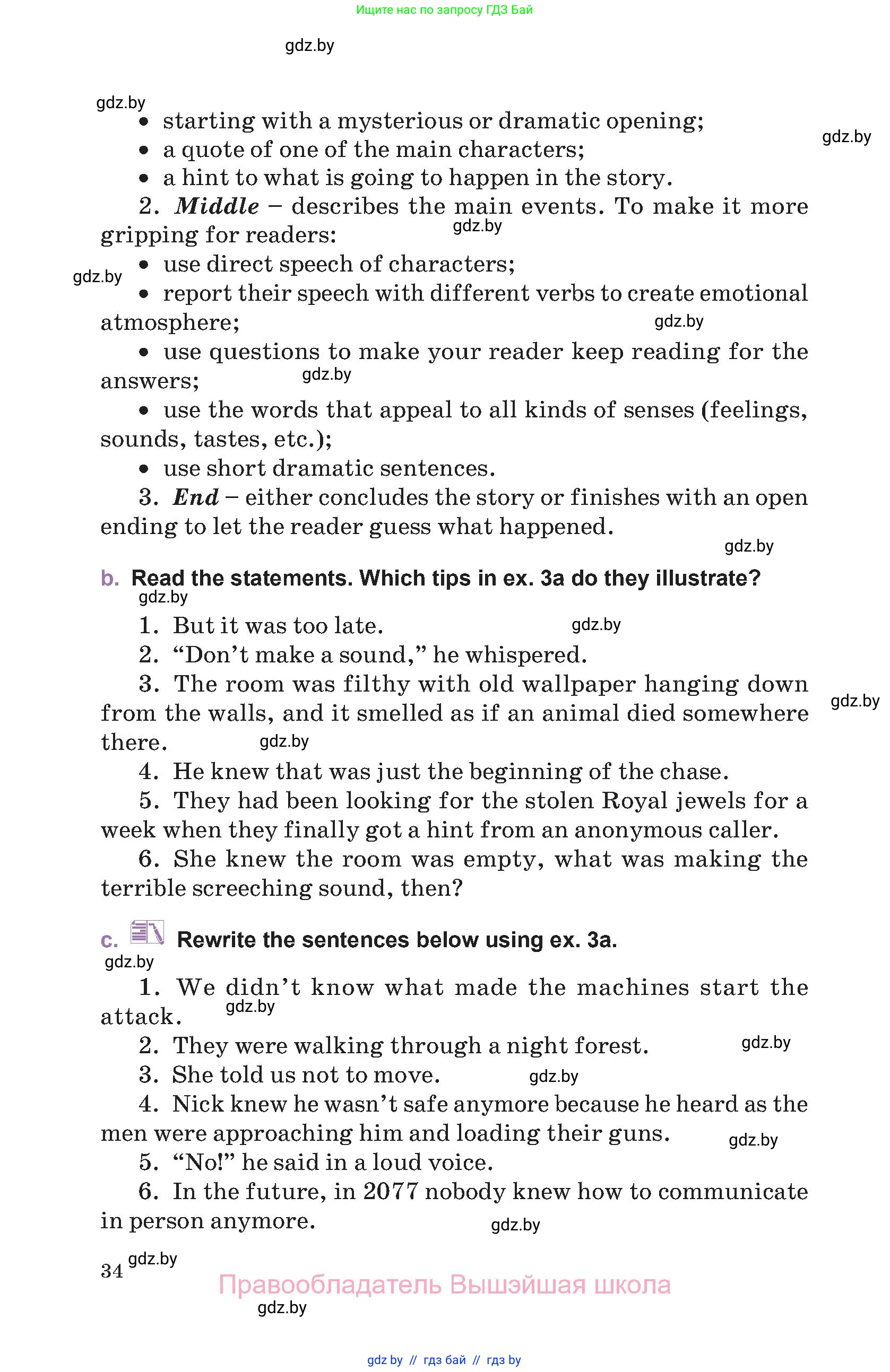 Английский язык (english), 11 класс Учебник (Student's book), авторы: Демченко Наталья Валентиновна, Бушуева Эдите Владиславовна, Севрюкова Татьяна Юрьевна, Лапицкая Людмила Михайловна (Lapitskaya Ludmila), Романчук Вероника Романовна, издательство Вышэйшая школа, Минск, 2022, розового цвета, страница 34