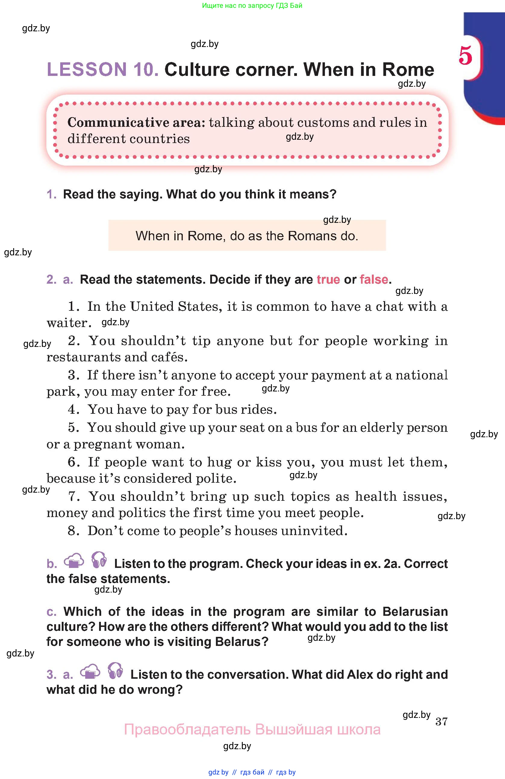 Английский язык (english), 11 класс Учебник (Student's book), авторы: Демченко Наталья Валентиновна, Бушуева Эдите Владиславовна, Севрюкова Татьяна Юрьевна, Лапицкая Людмила Михайловна (Lapitskaya Ludmila), Романчук Вероника Романовна, издательство Вышэйшая школа, Минск, 2022, розового цвета, Часть ( Part) 2, страница 37