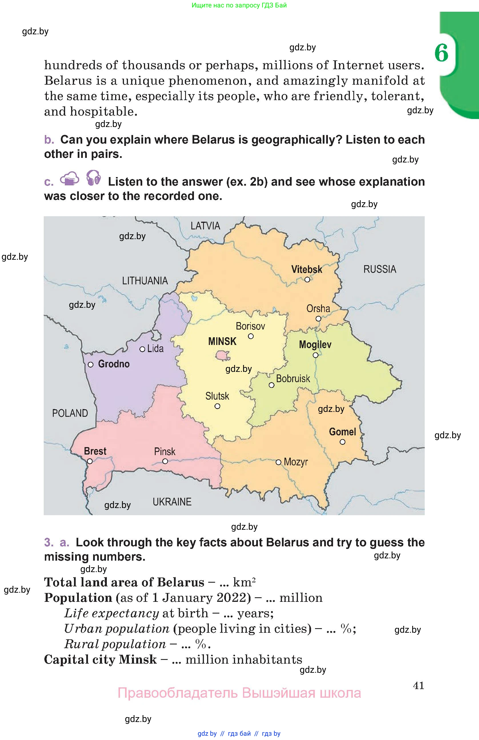Английский язык (english), 11 класс Учебник (Student's book), авторы: Демченко Наталья Валентиновна, Бушуева Эдите Владиславовна, Севрюкова Татьяна Юрьевна, Лапицкая Людмила Михайловна (Lapitskaya Ludmila), Романчук Вероника Романовна, издательство Вышэйшая школа, Минск, 2022, розового цвета, Часть ( Part) 2, страница 41