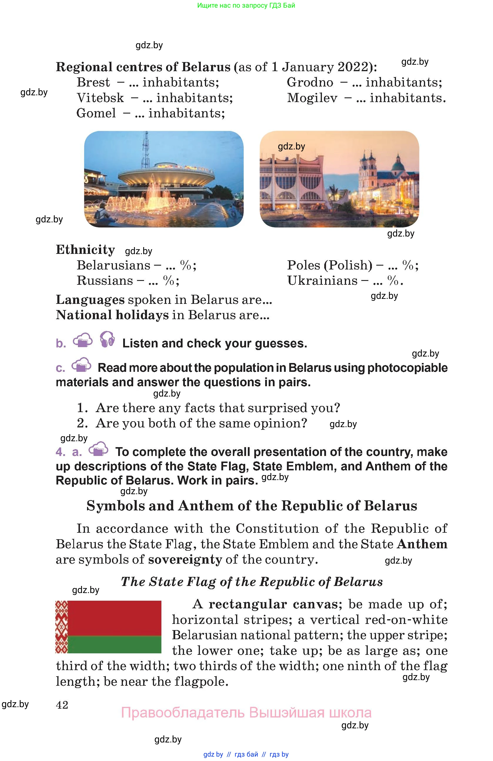 Английский язык (english), 11 класс Учебник (Student's book), авторы: Демченко Наталья Валентиновна, Бушуева Эдите Владиславовна, Севрюкова Татьяна Юрьевна, Лапицкая Людмила Михайловна (Lapitskaya Ludmila), Романчук Вероника Романовна, издательство Вышэйшая школа, Минск, 2022, розового цвета, Часть ( Part) 2, страница 42