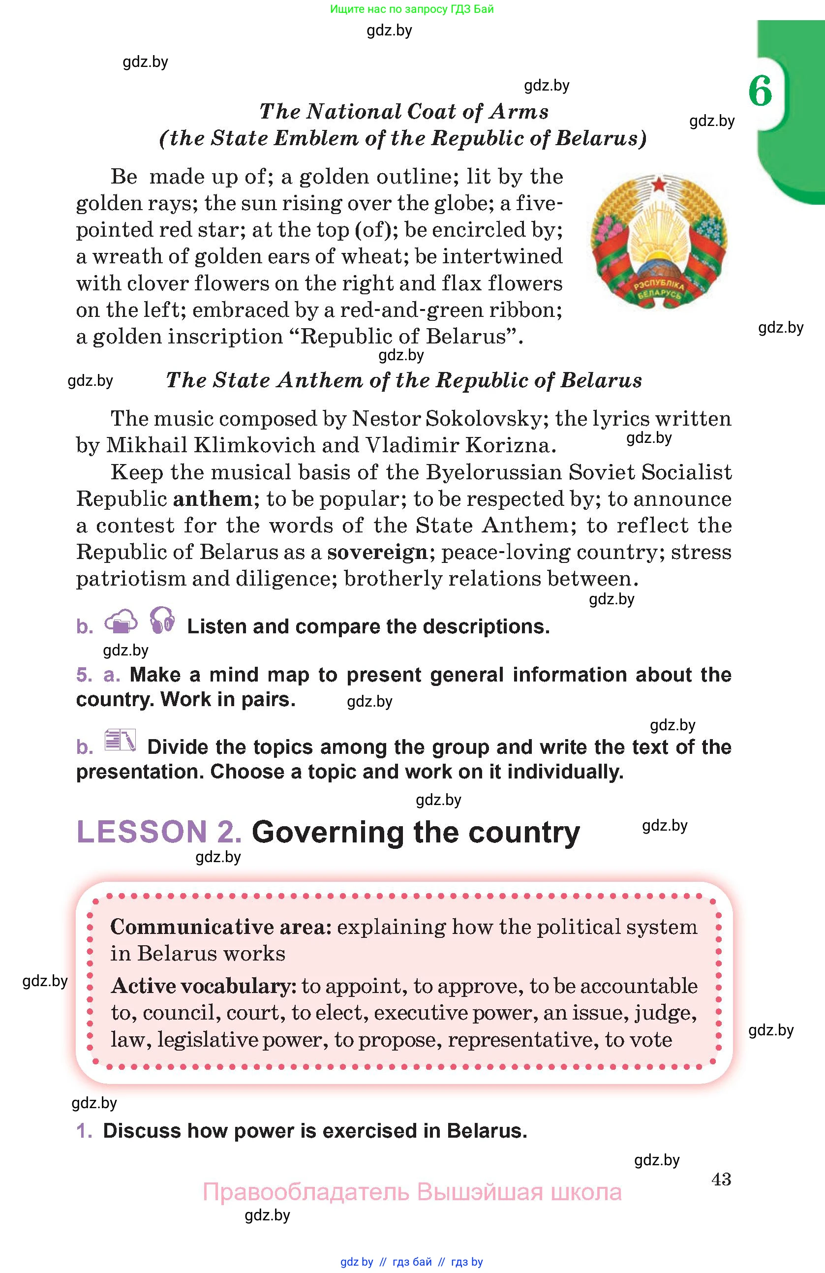 Английский язык (english), 11 класс Учебник (Student's book), авторы: Демченко Наталья Валентиновна, Бушуева Эдите Владиславовна, Севрюкова Татьяна Юрьевна, Лапицкая Людмила Михайловна (Lapitskaya Ludmila), Романчук Вероника Романовна, издательство Вышэйшая школа, Минск, 2022, розового цвета, Часть ( Part) 2, страница 43