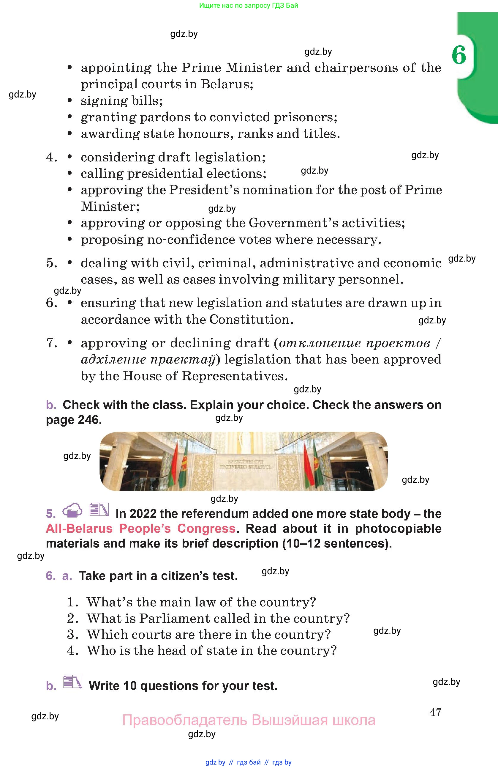 Английский язык (english), 11 класс Учебник (Student's book), авторы: Демченко Наталья Валентиновна, Бушуева Эдите Владиславовна, Севрюкова Татьяна Юрьевна, Лапицкая Людмила Михайловна (Lapitskaya Ludmila), Романчук Вероника Романовна, издательство Вышэйшая школа, Минск, 2022, розового цвета, Часть ( Part) 2, страница 47