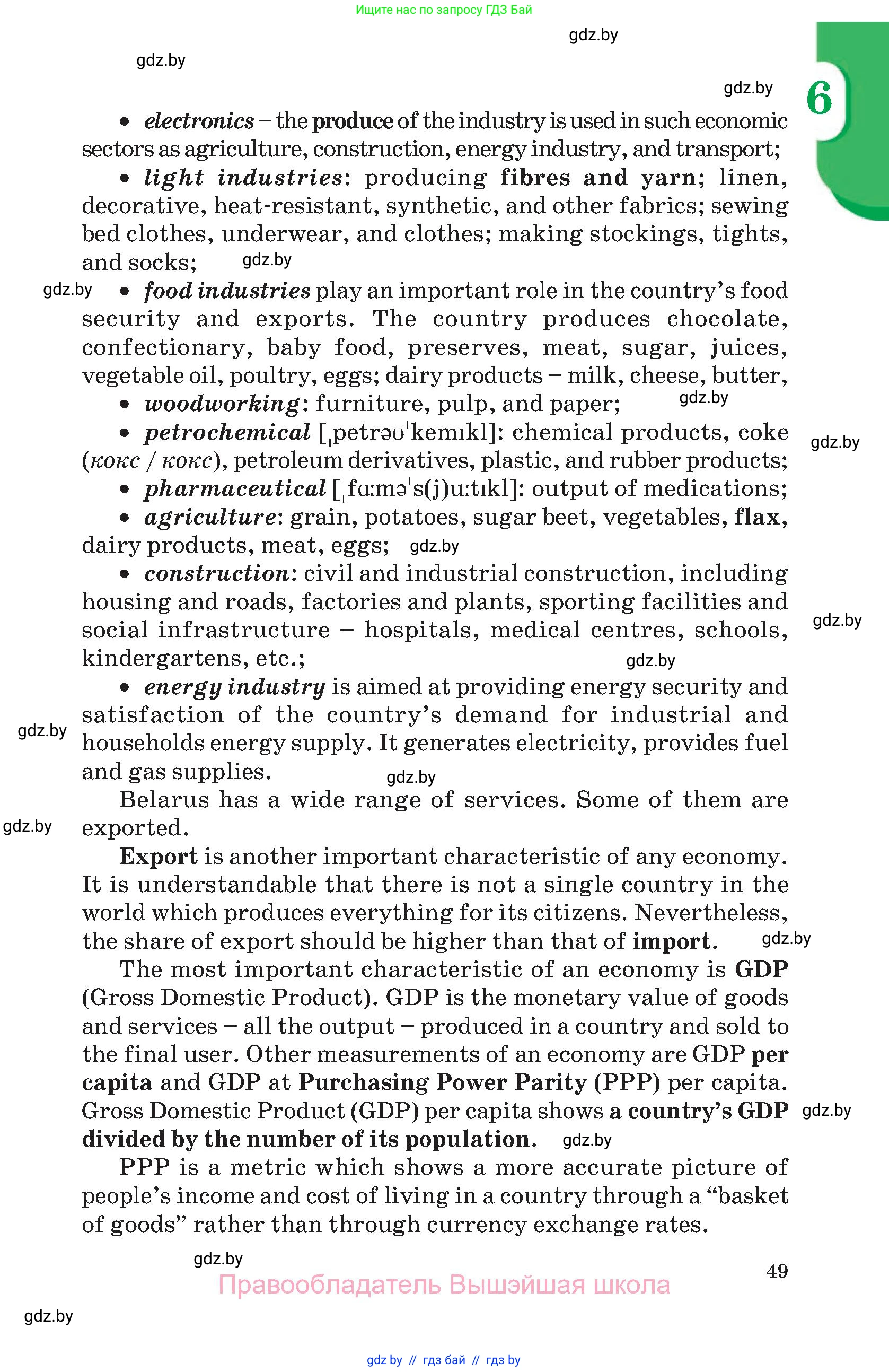 Английский язык (english), 11 класс Учебник (Student's book), авторы: Демченко Наталья Валентиновна, Бушуева Эдите Владиславовна, Севрюкова Татьяна Юрьевна, Лапицкая Людмила Михайловна (Lapitskaya Ludmila), Романчук Вероника Романовна, издательство Вышэйшая школа, Минск, 2022, розового цвета, страница 49