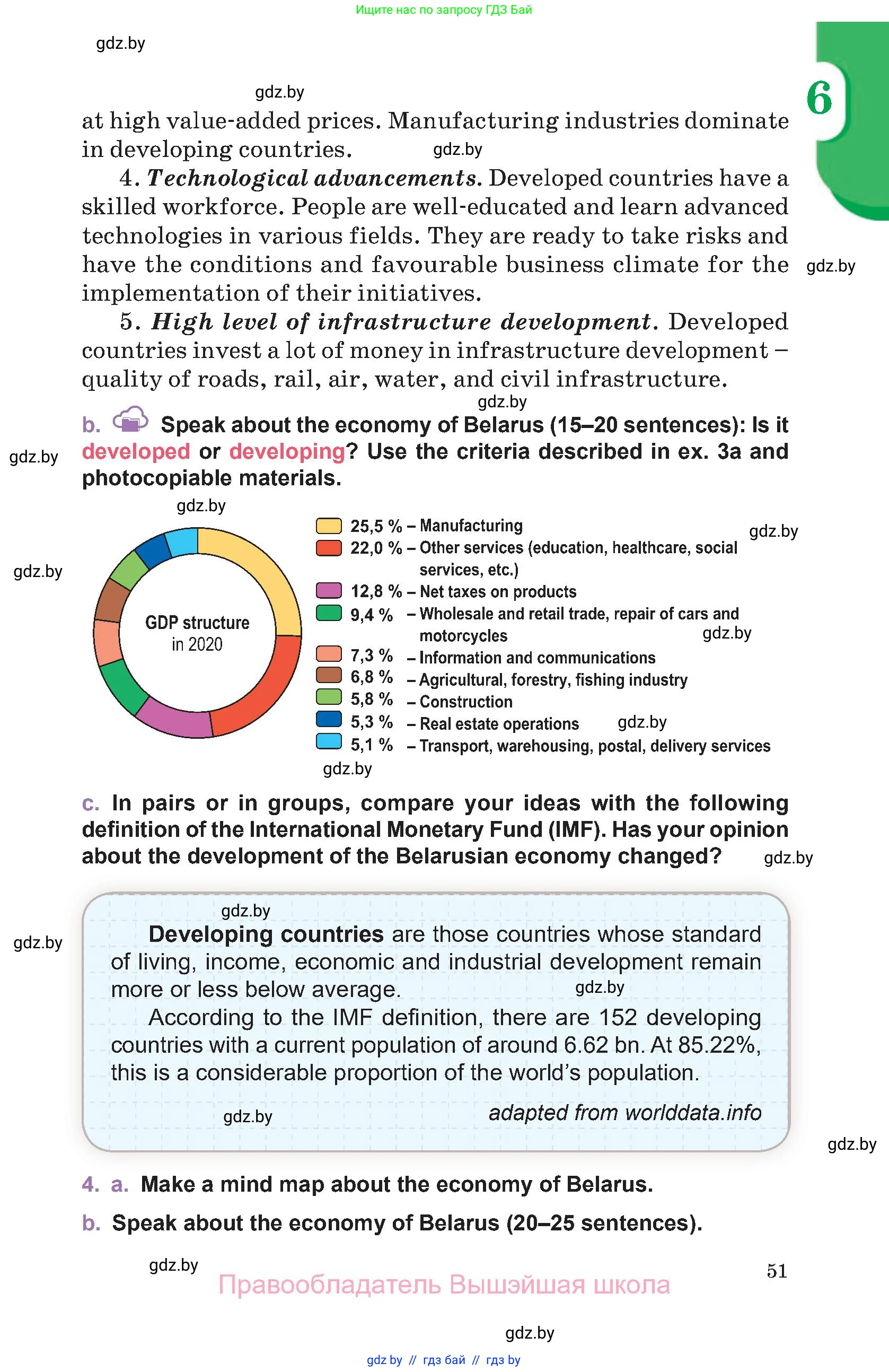Английский язык (english), 11 класс Учебник (Student's book), авторы: Демченко Наталья Валентиновна, Бушуева Эдите Владиславовна, Севрюкова Татьяна Юрьевна, Лапицкая Людмила Михайловна (Lapitskaya Ludmila), Романчук Вероника Романовна, издательство Вышэйшая школа, Минск, 2022, розового цвета, Часть ( Part) 2, страница 51