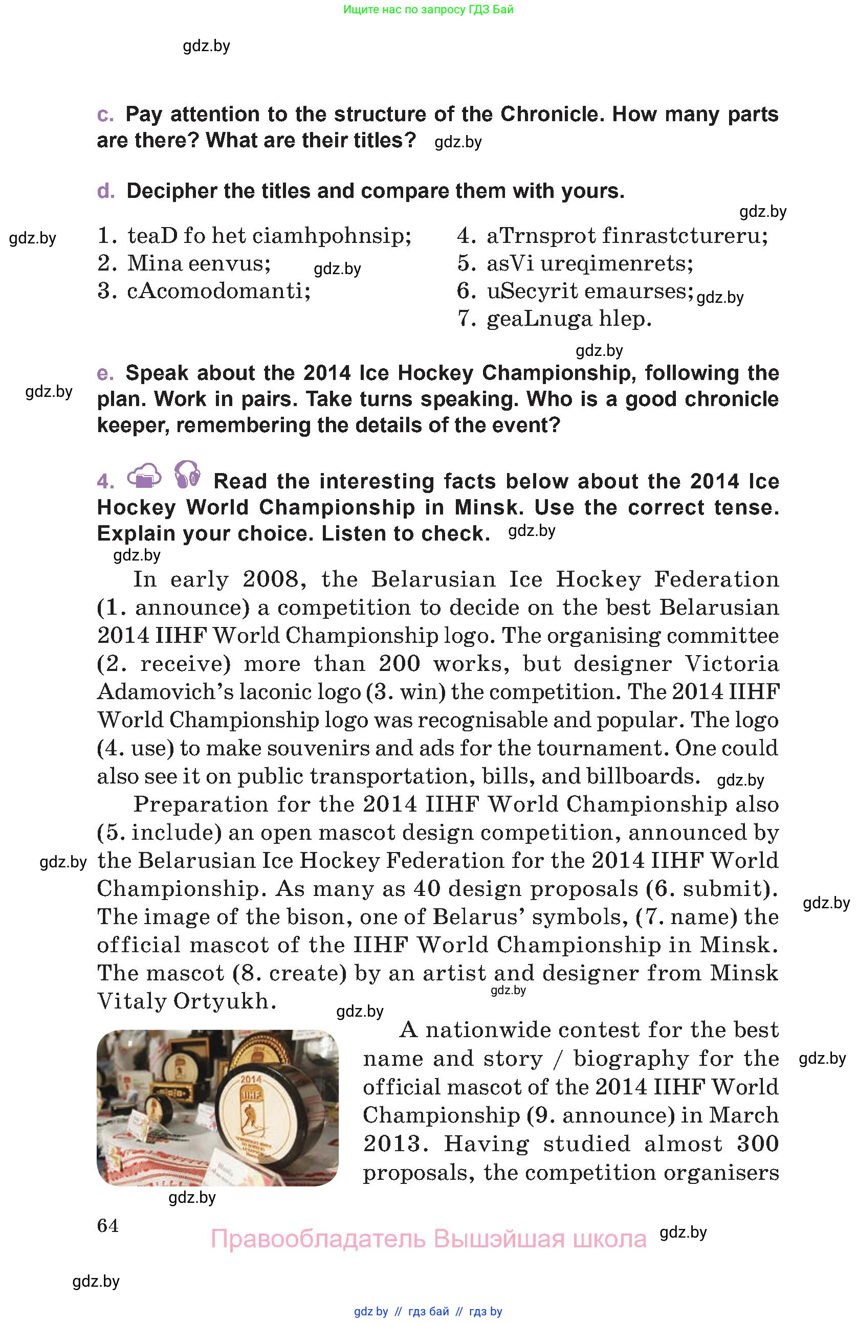 Английский язык (english), 11 класс Учебник (Student's book), авторы: Демченко Наталья Валентиновна, Бушуева Эдите Владиславовна, Севрюкова Татьяна Юрьевна, Лапицкая Людмила Михайловна (Lapitskaya Ludmila), Романчук Вероника Романовна, издательство Вышэйшая школа, Минск, 2022, розового цвета, Часть ( Part) 2, страница 64